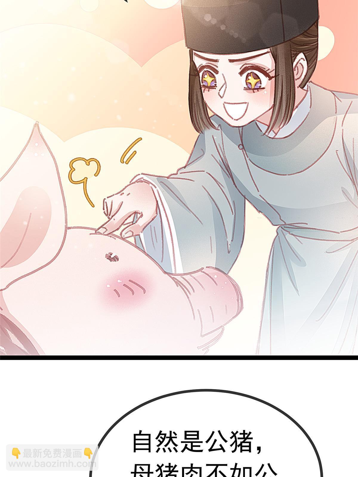 066(1/2)-第67话