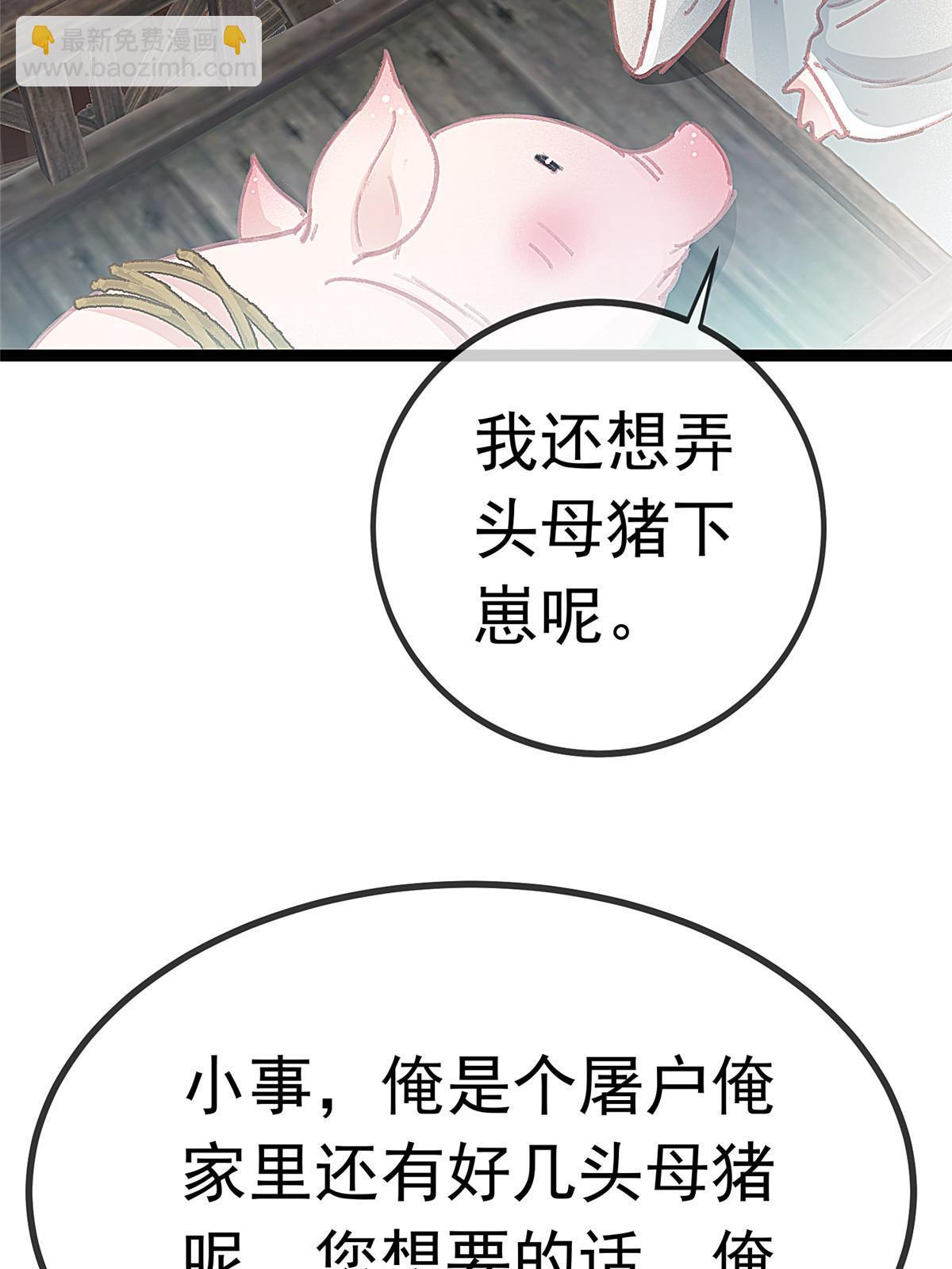 066(1/2)-第67话