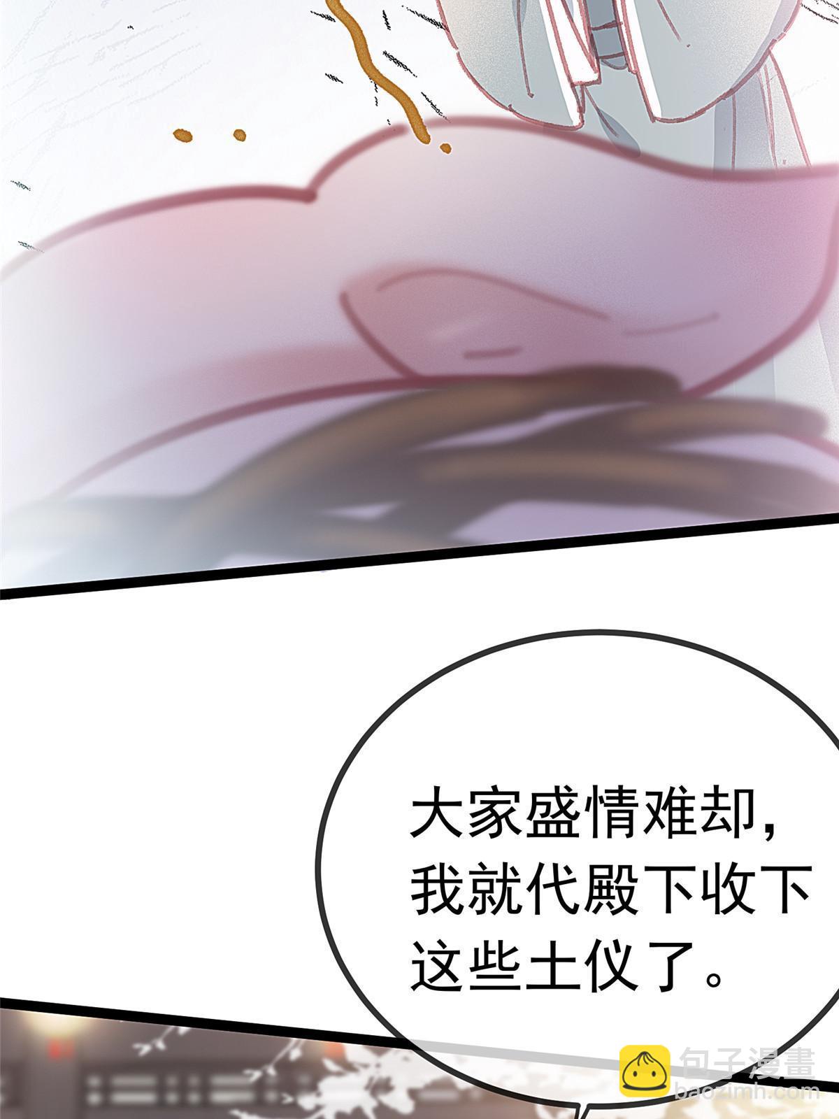 066(1/2)-第67话