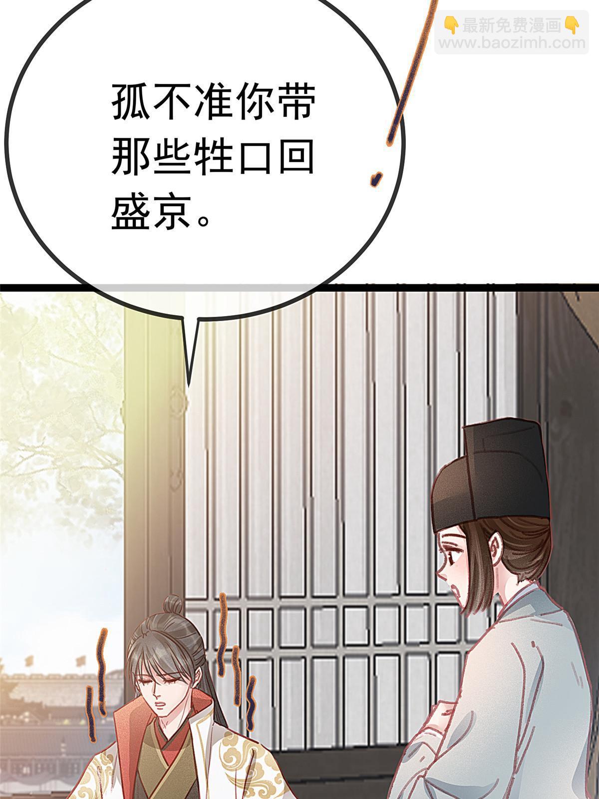 066(1/2)-第67话