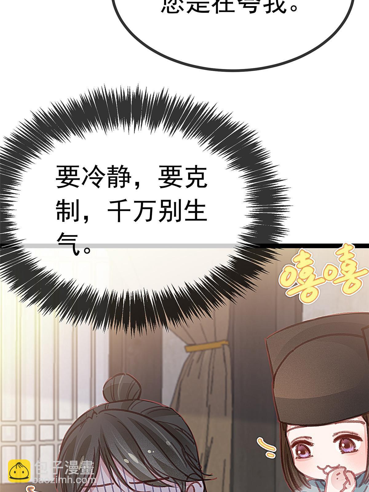 066(1/2)-第67话