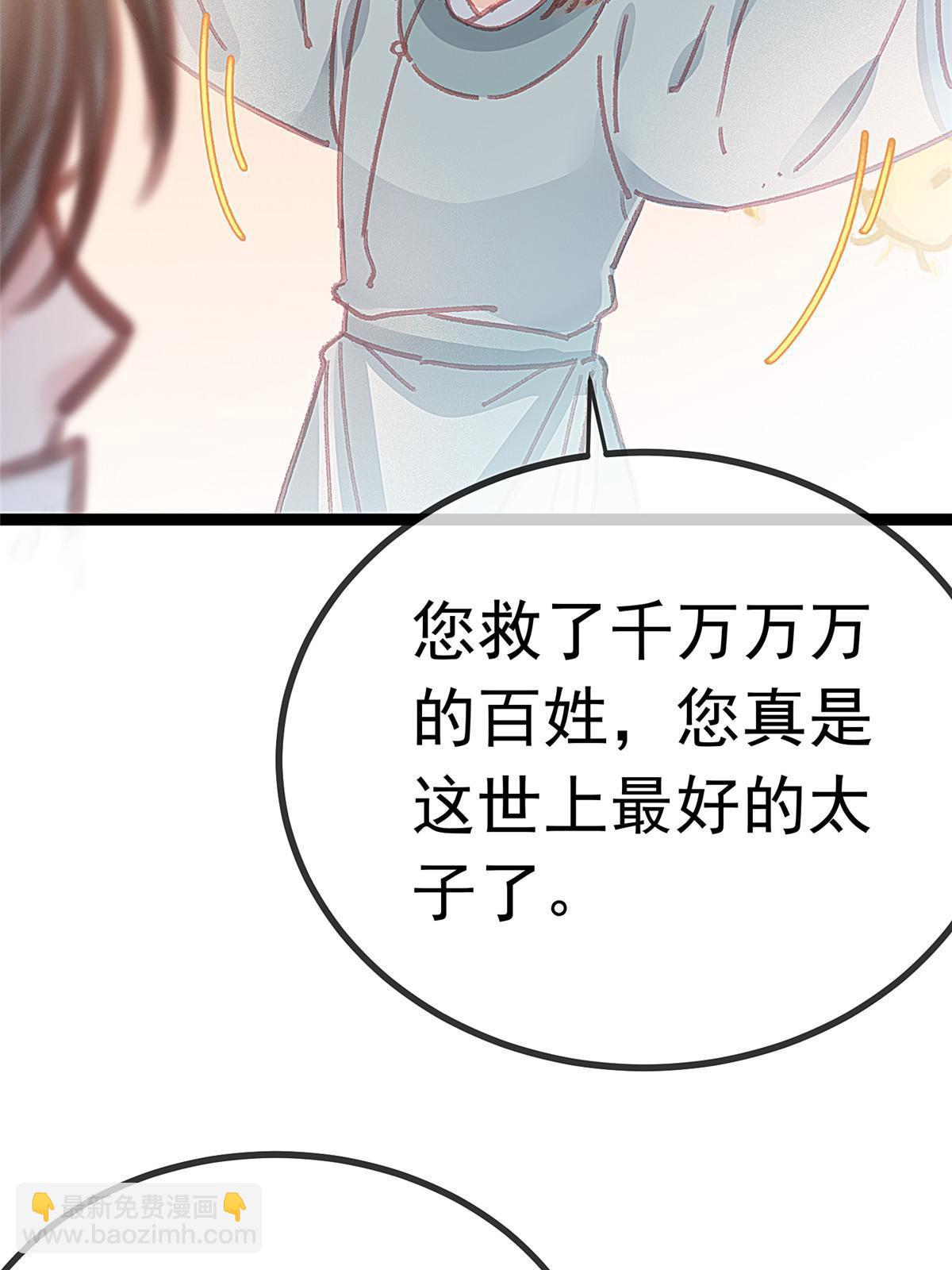066(1/2)-第67话