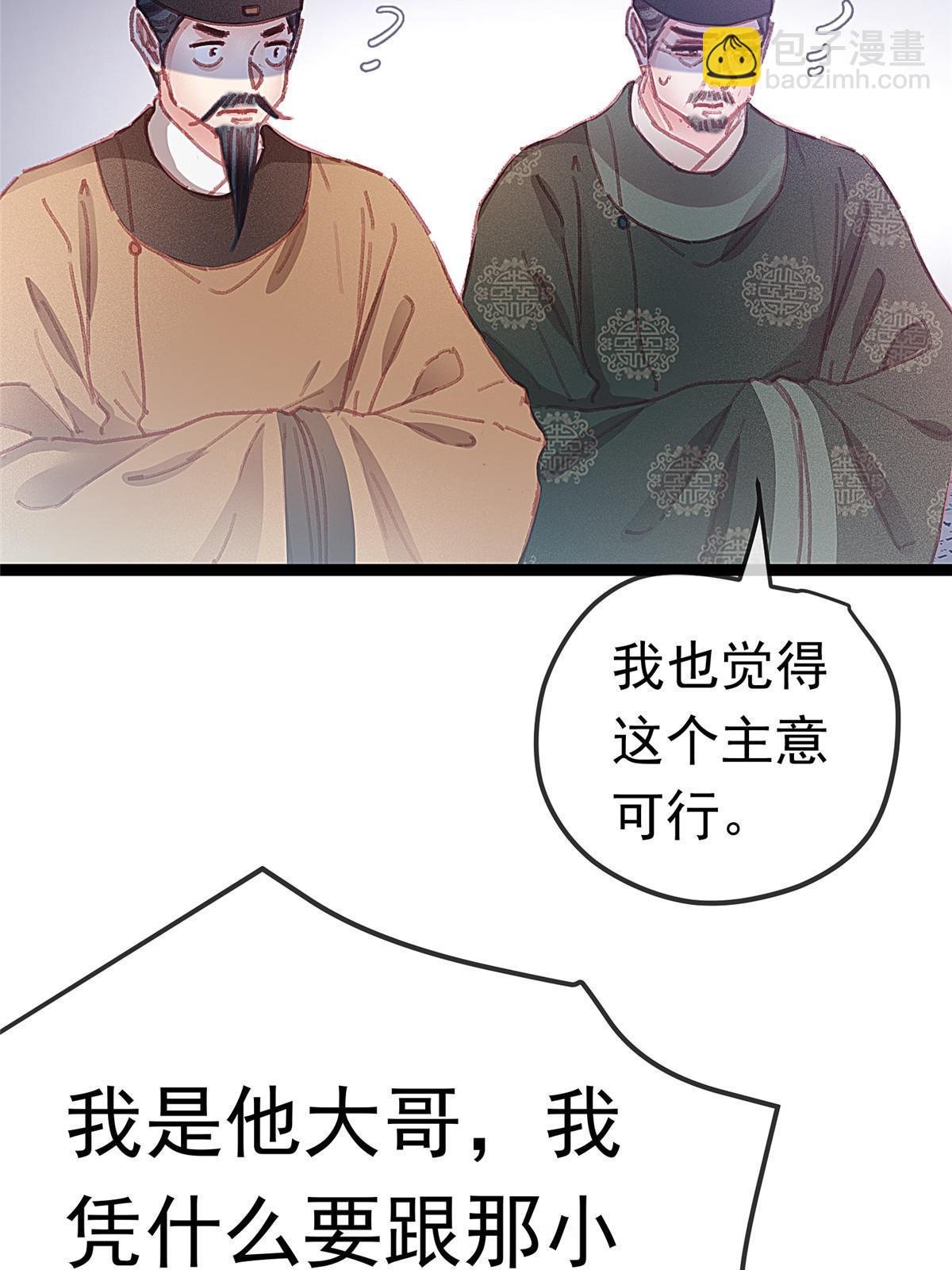 068(1/2)-第69话