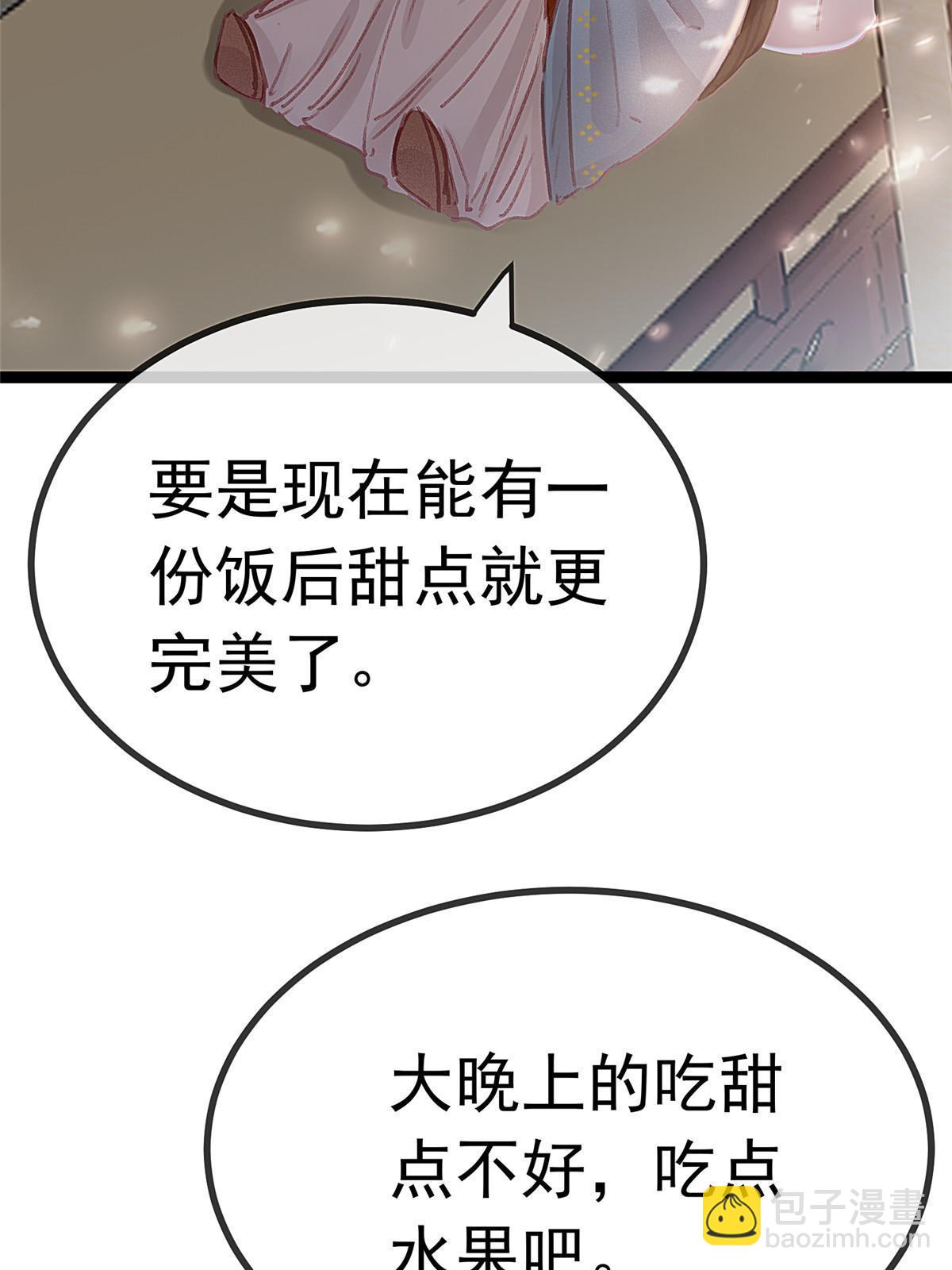 070(1/2)-第71话