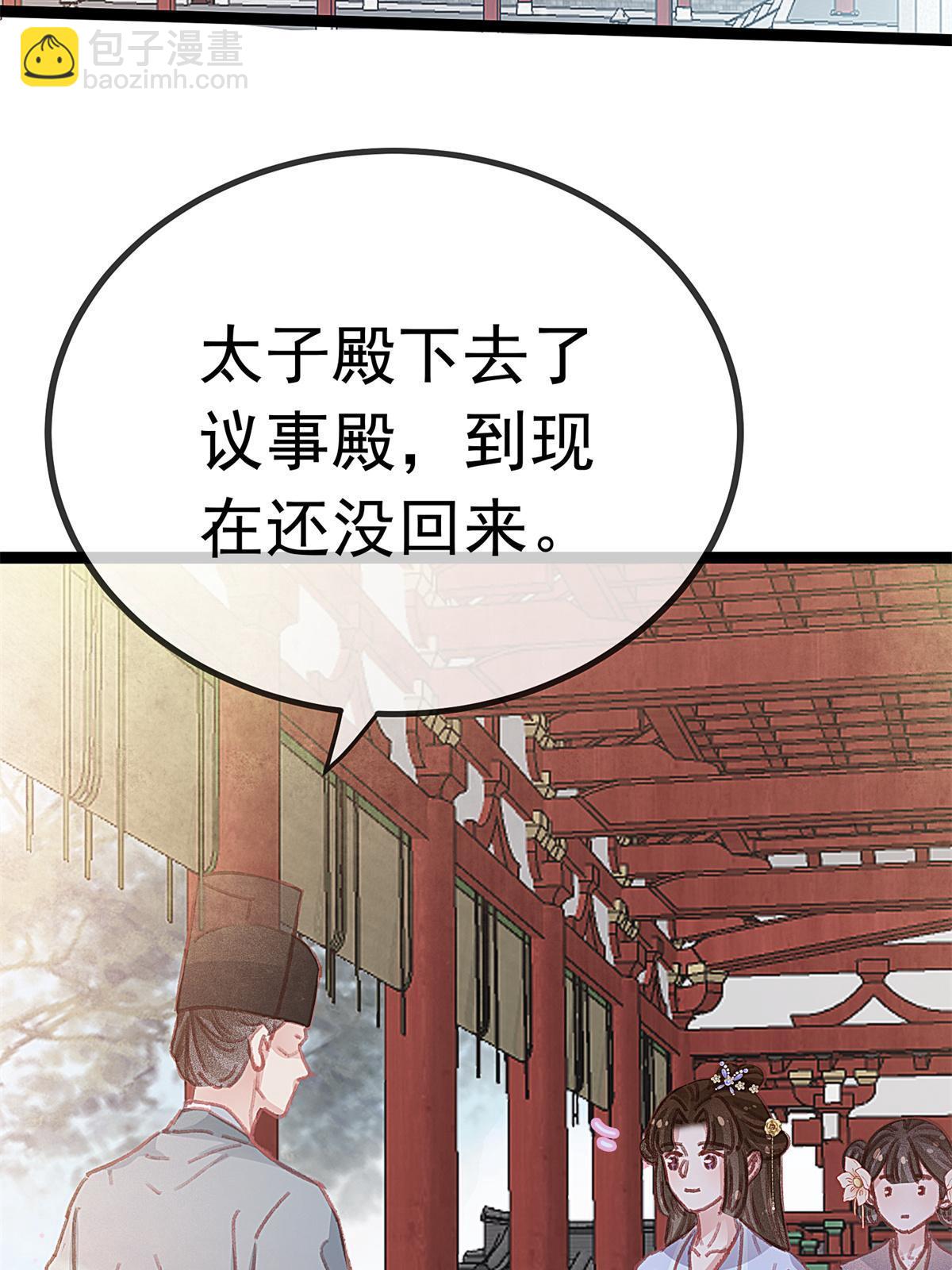 072(1/2)-第73话