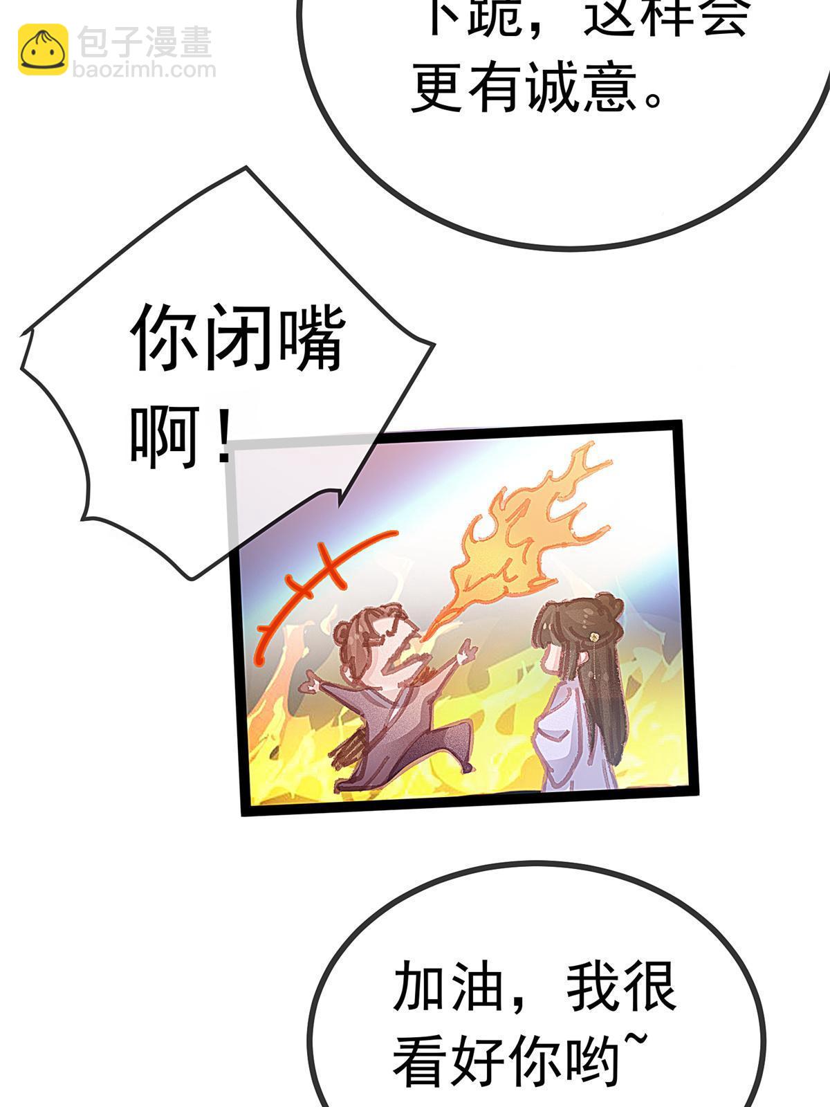 072(1/2)-第73话