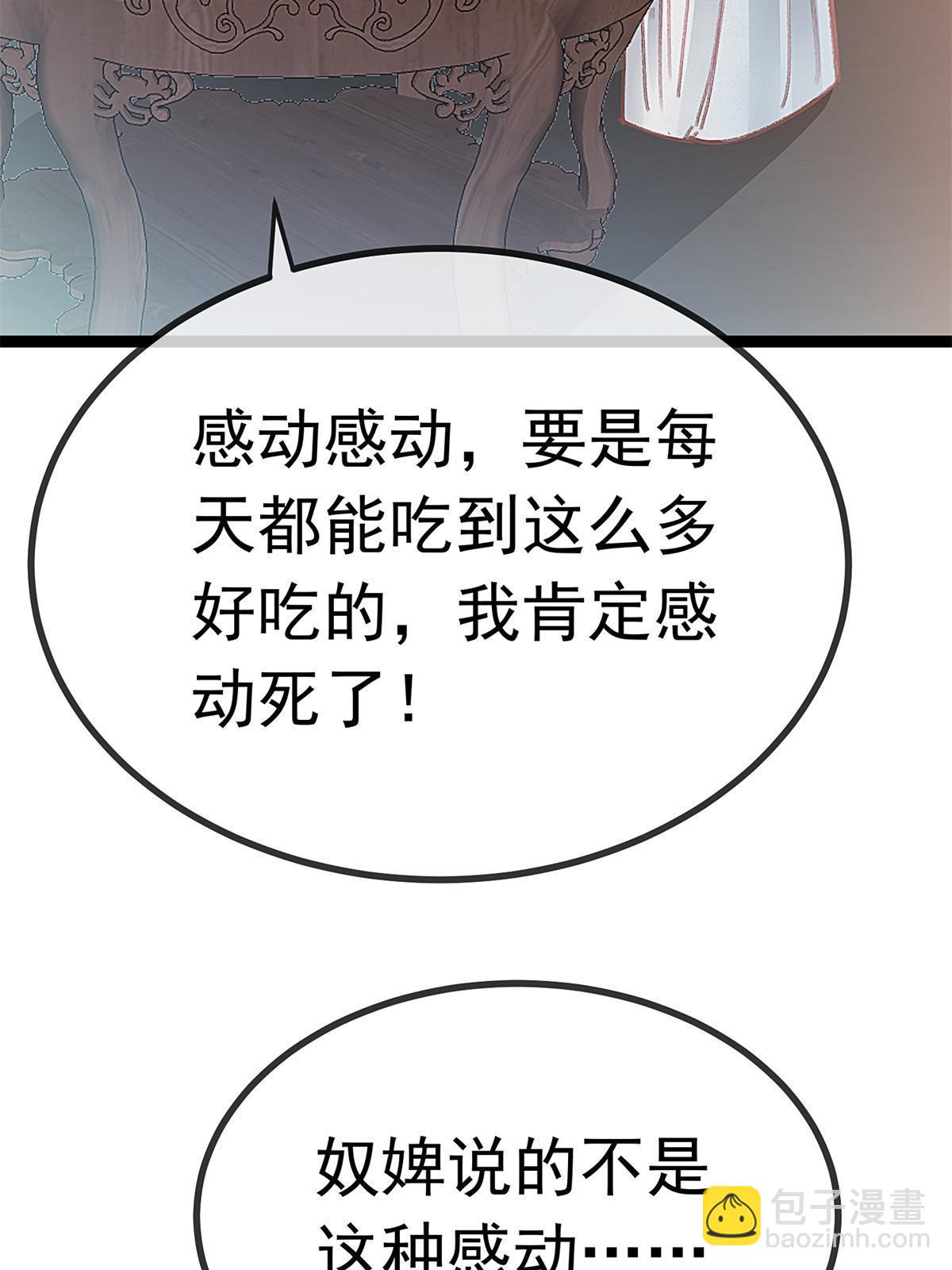 072(1/2)-第73话
