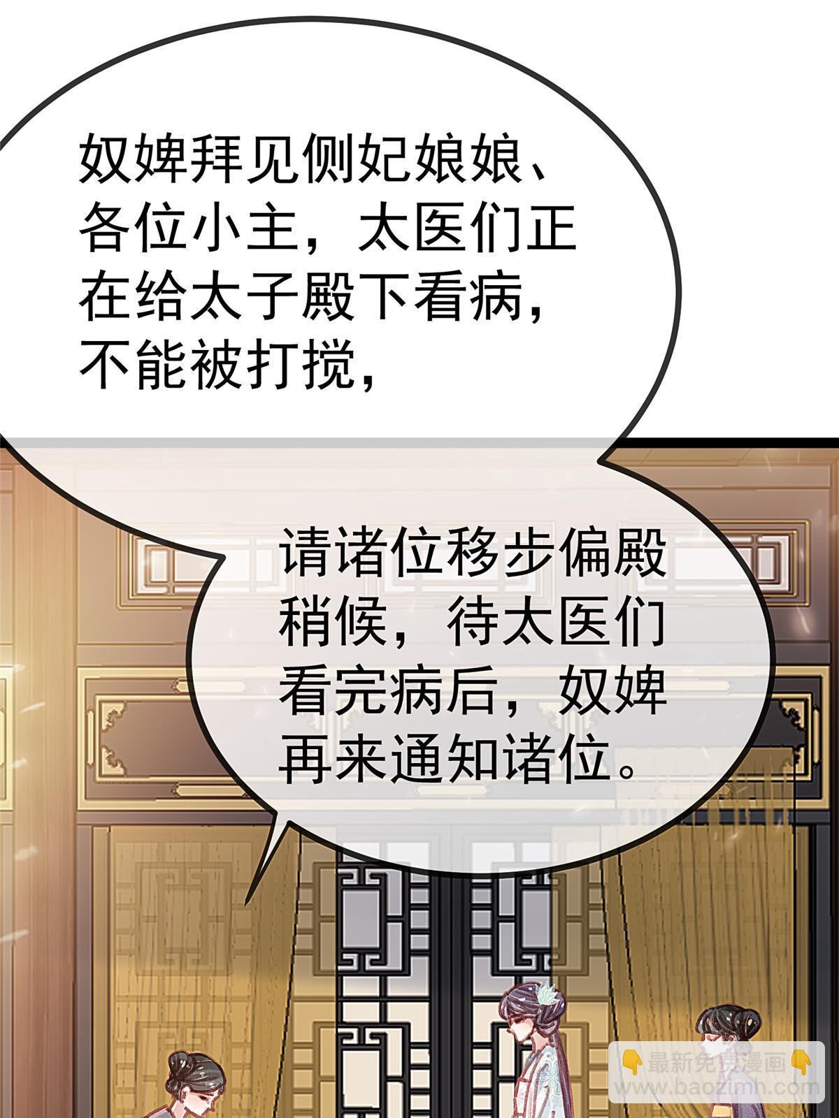 076(1/2)-第77话