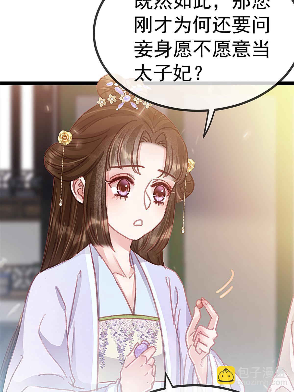 076(1/2)-第77话