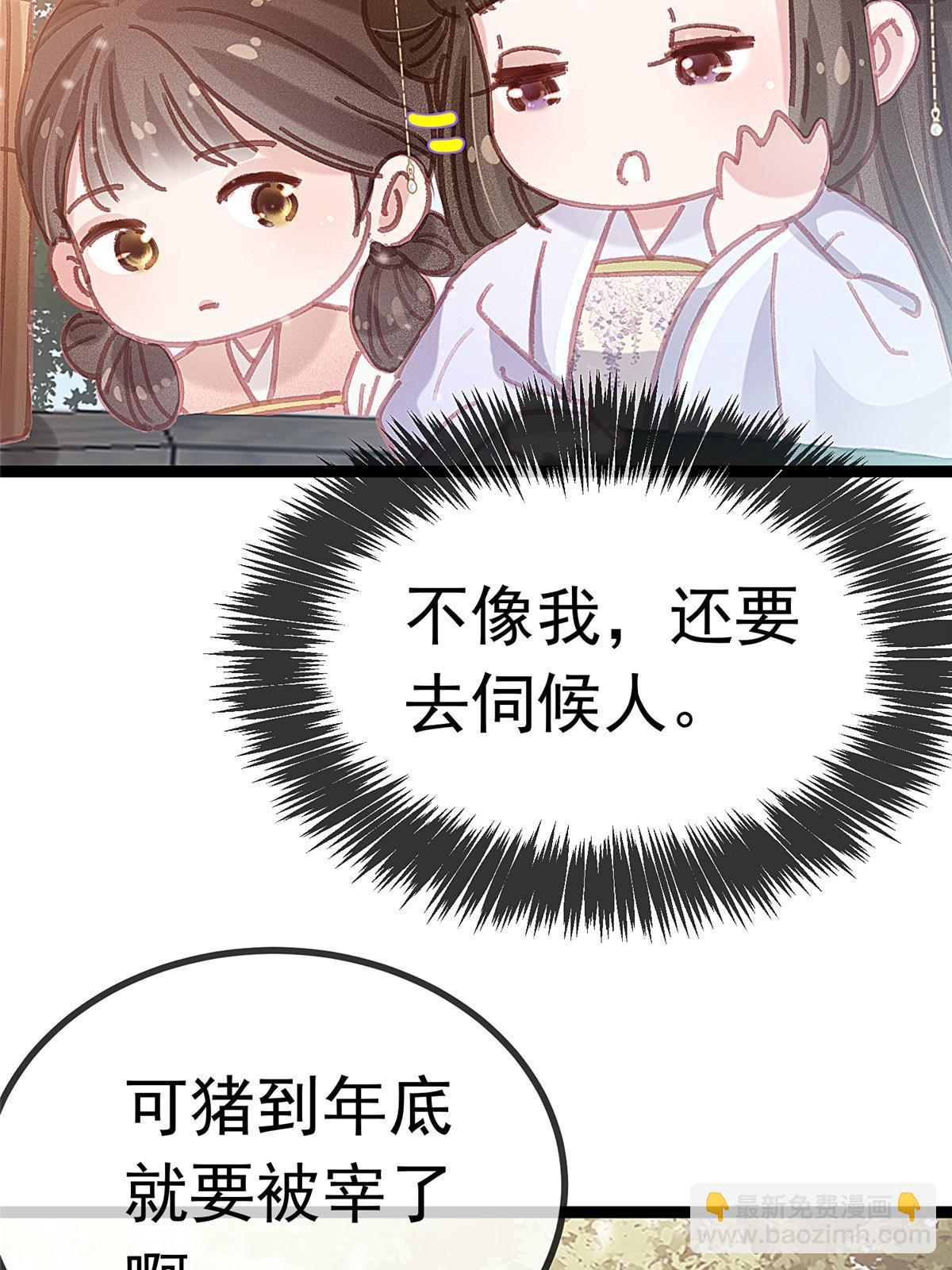 078(1/2)-第79话