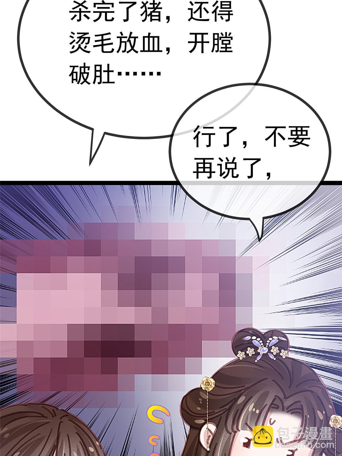 078(1/2)-第79话