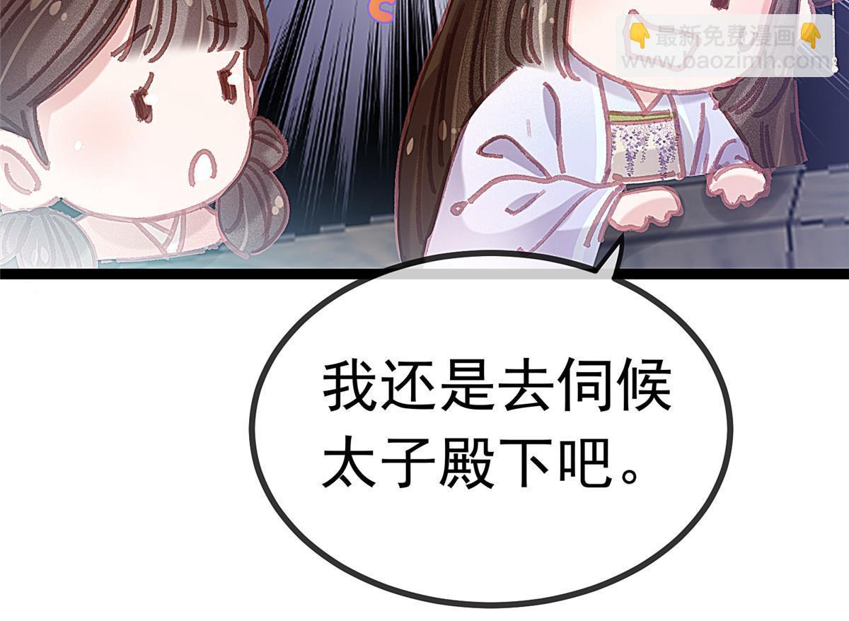 078(1/2)-第79话