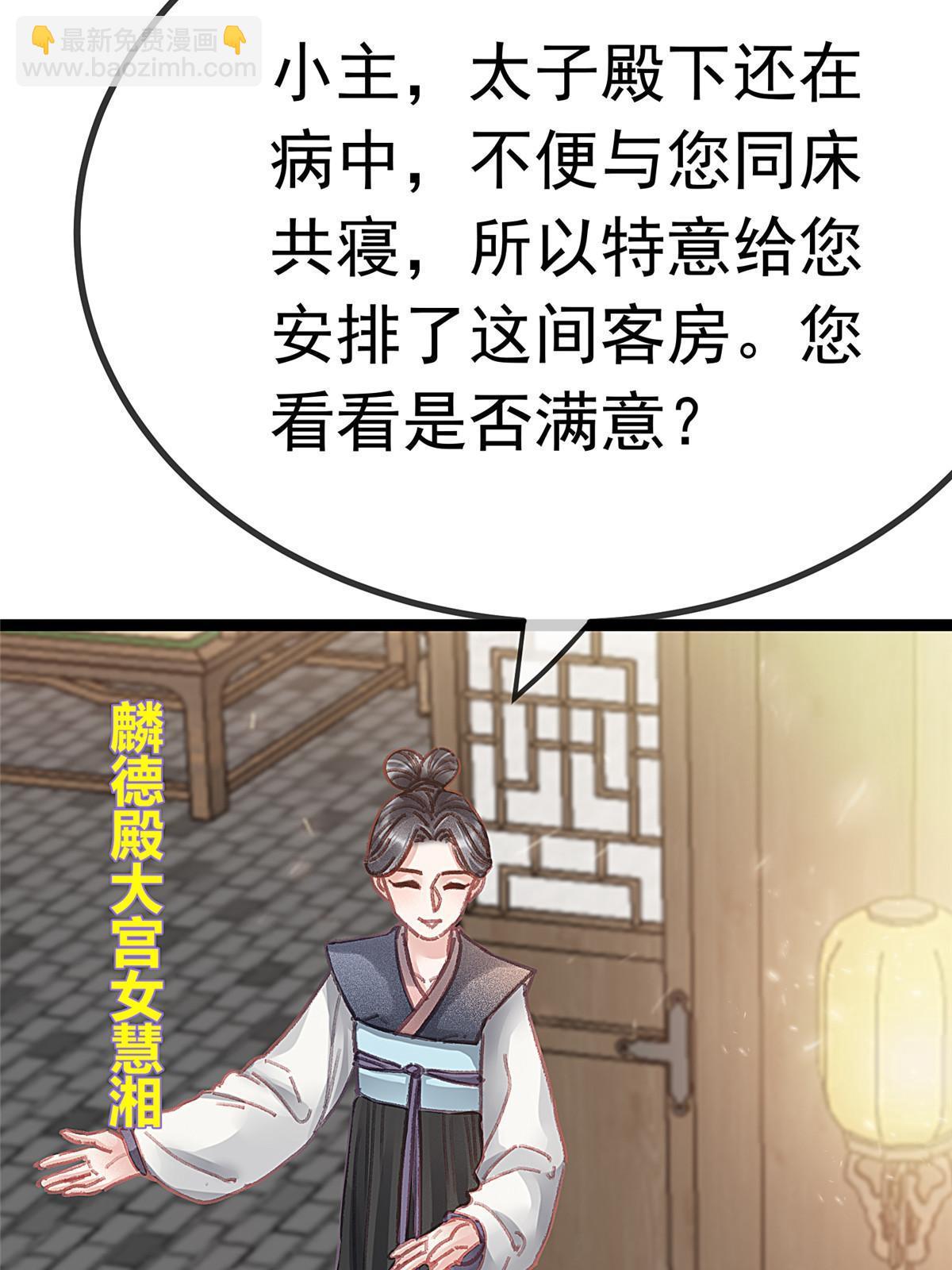 078(1/2)-第79话