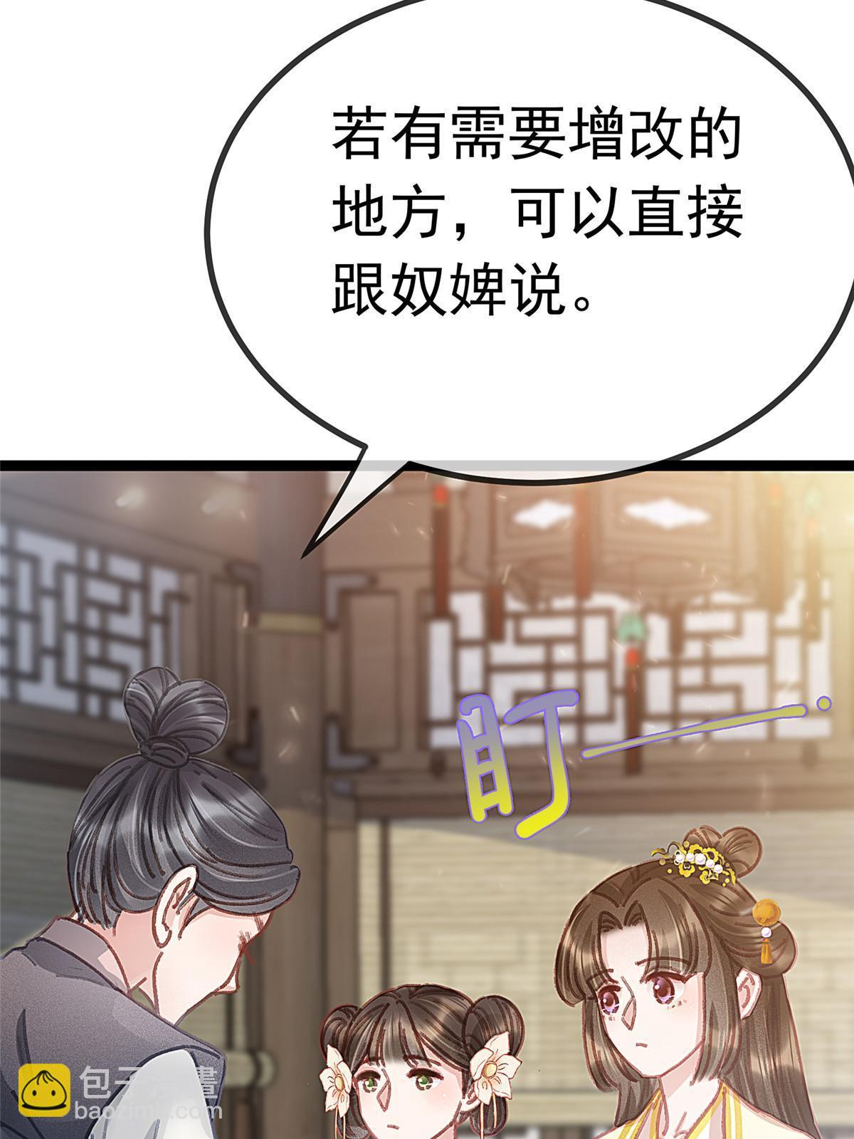 078(1/2)-第79话