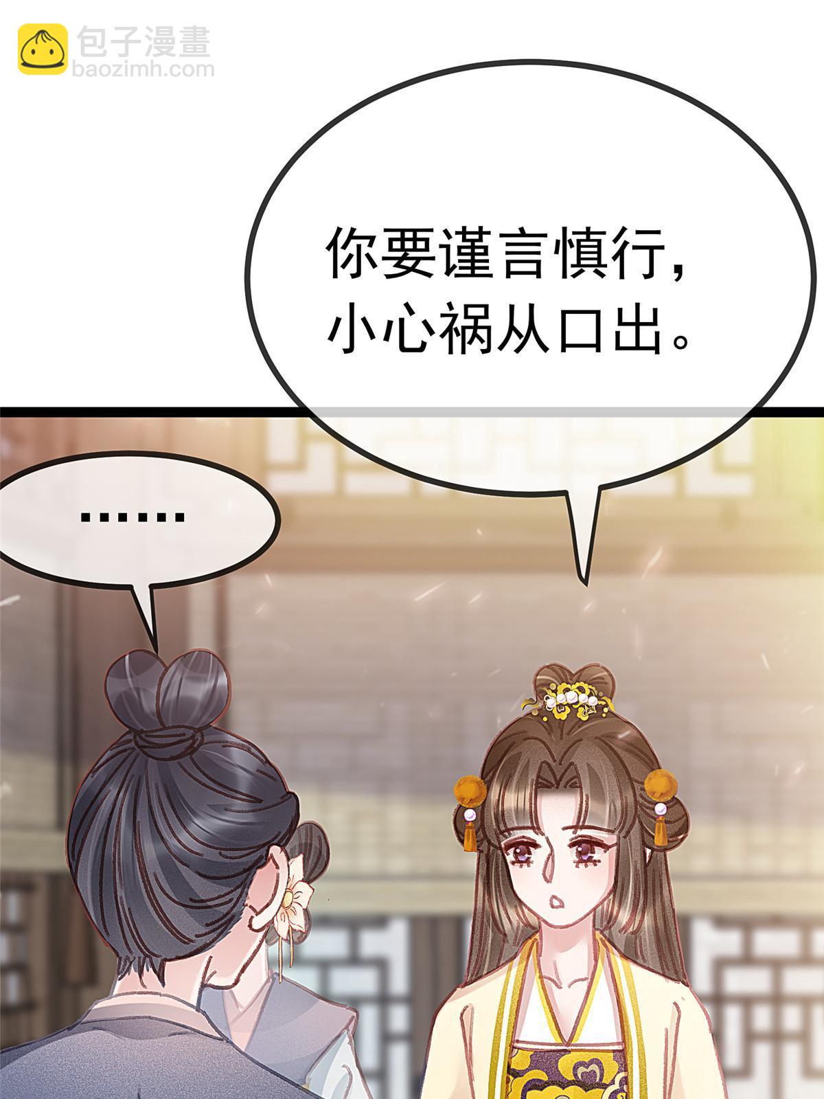 078(1/2)-第79话