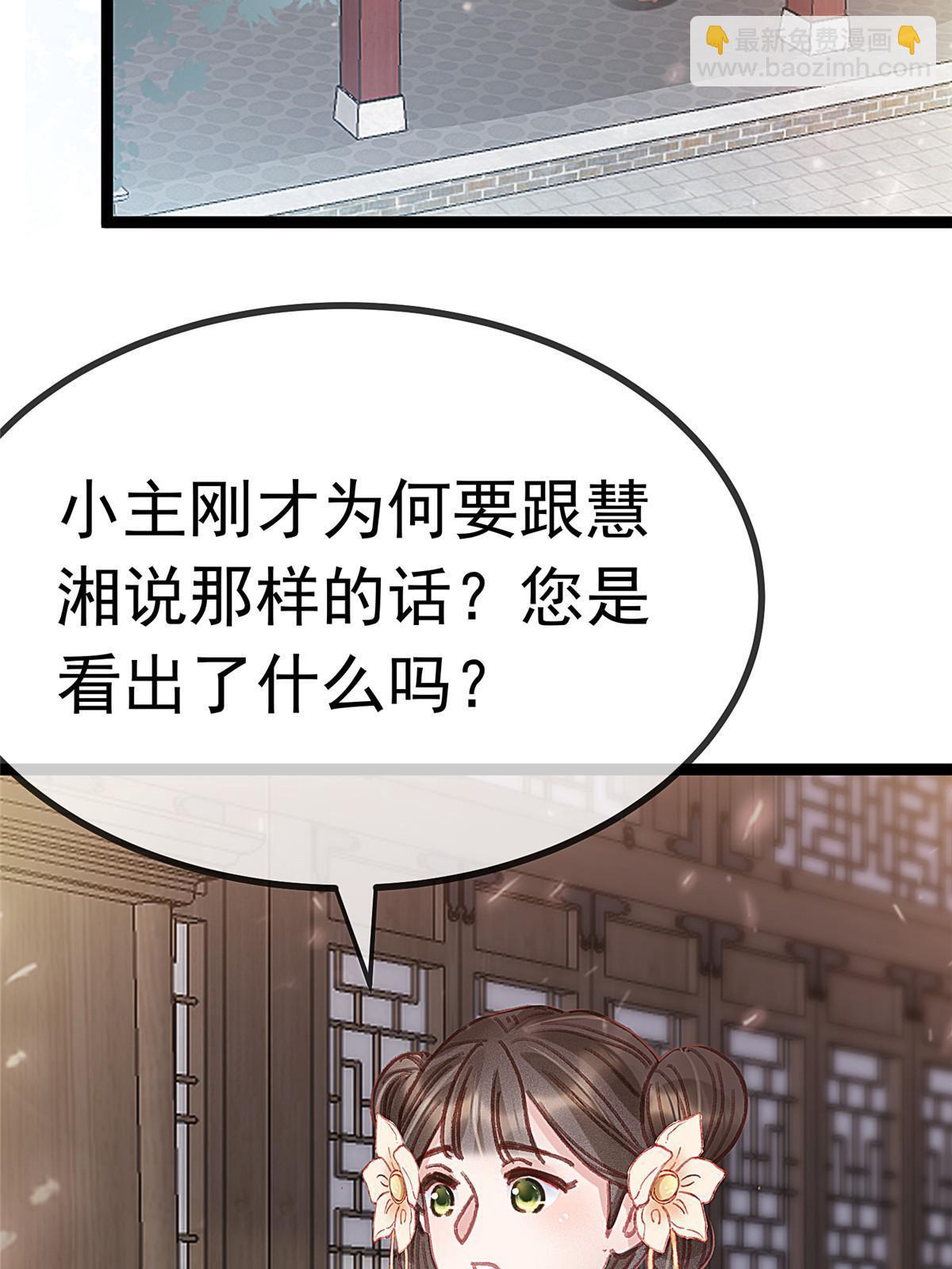 078(1/2)-第79话