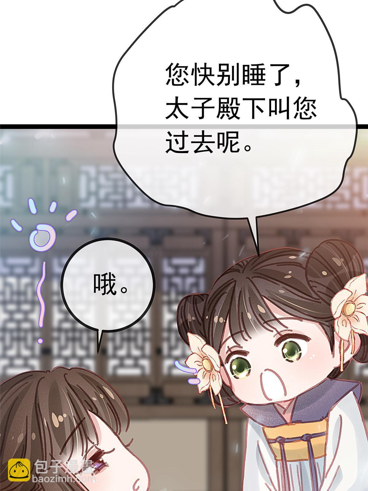 078(1/2)-第79话