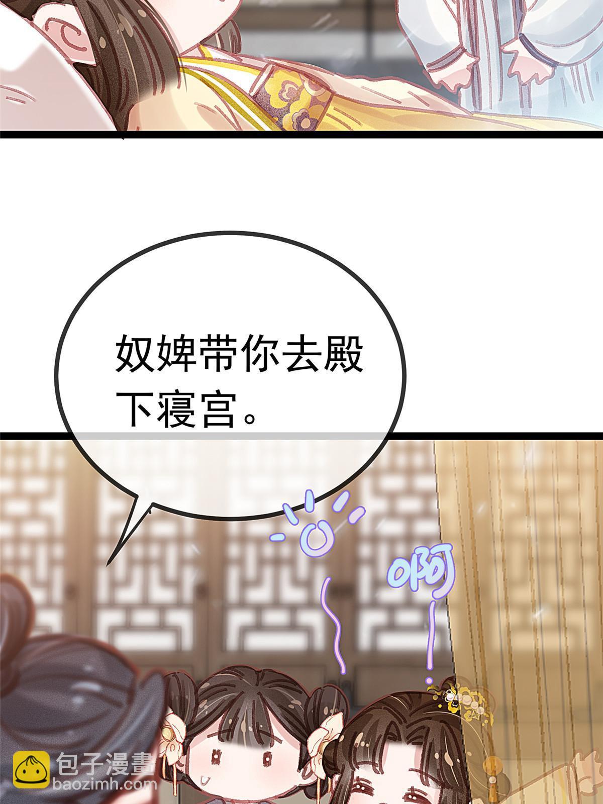 078(1/2)-第79话