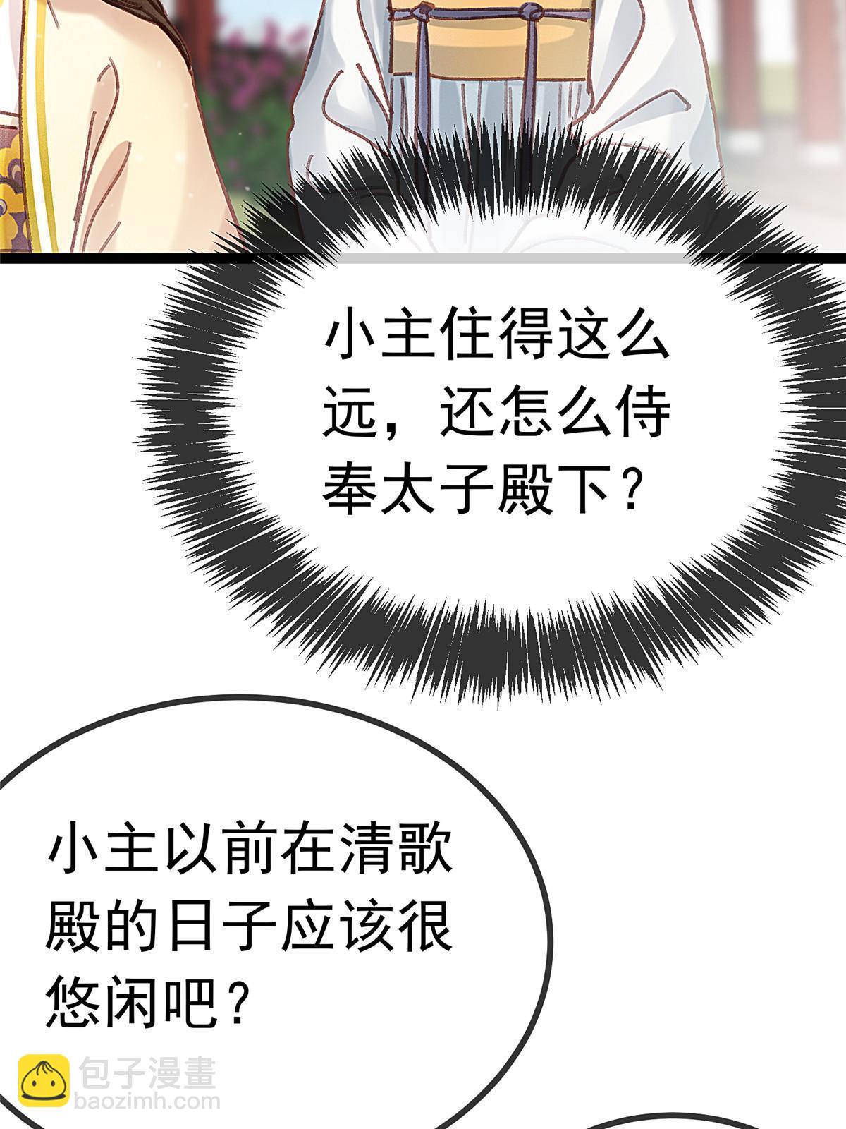 078(1/2)-第79话