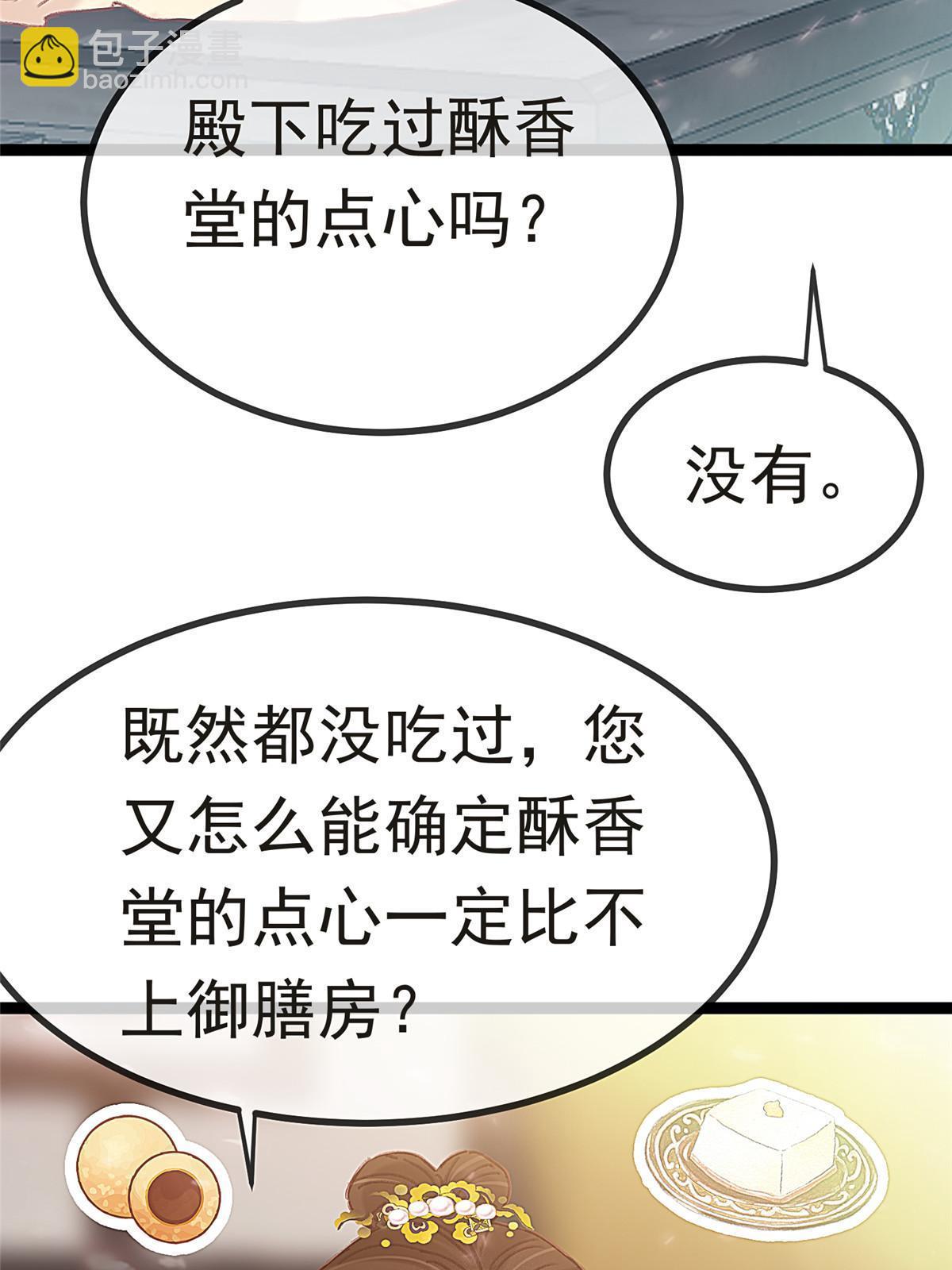 082(1/2)-第83话