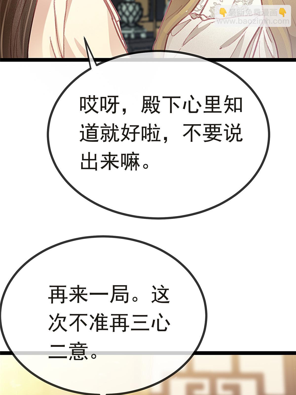 082(1/2)-第83话