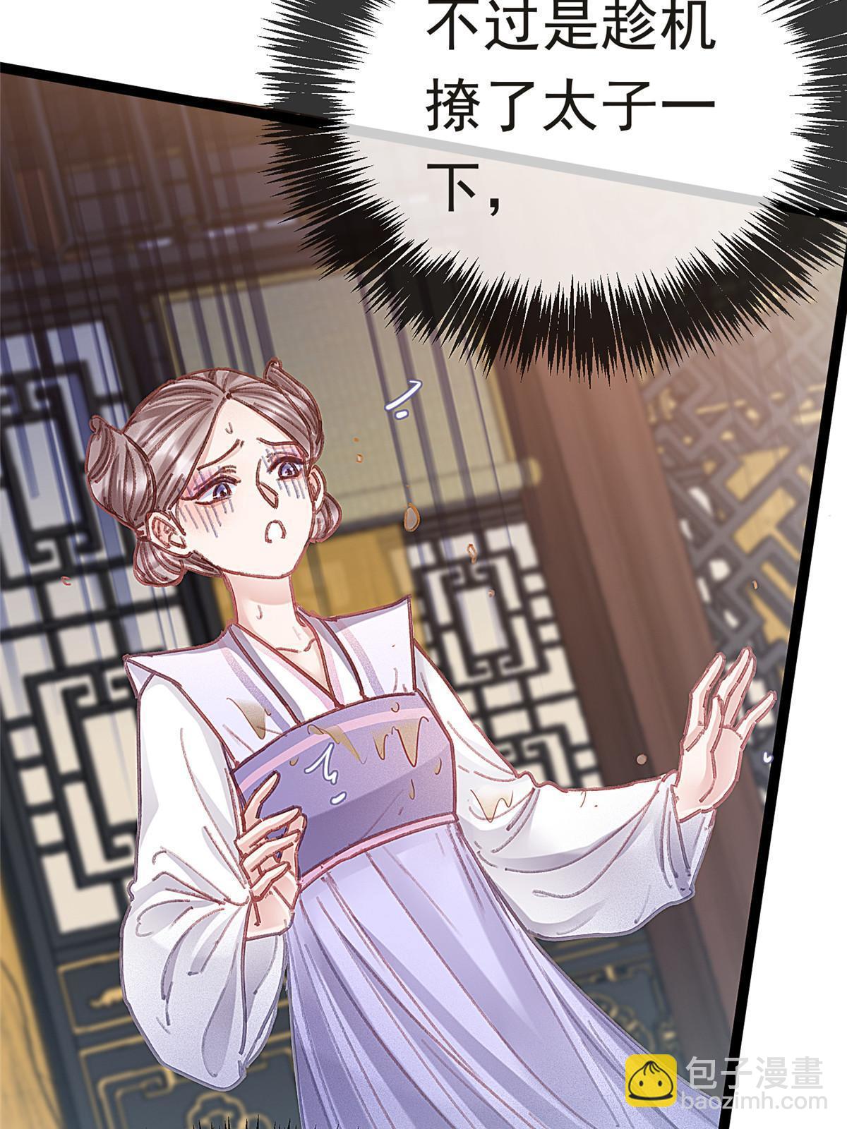 084(1/2)-第85话