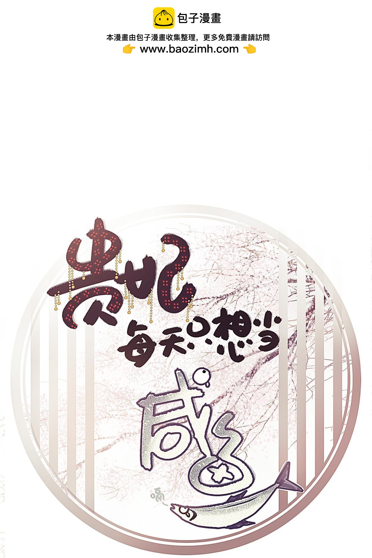086(1/2)-第87话