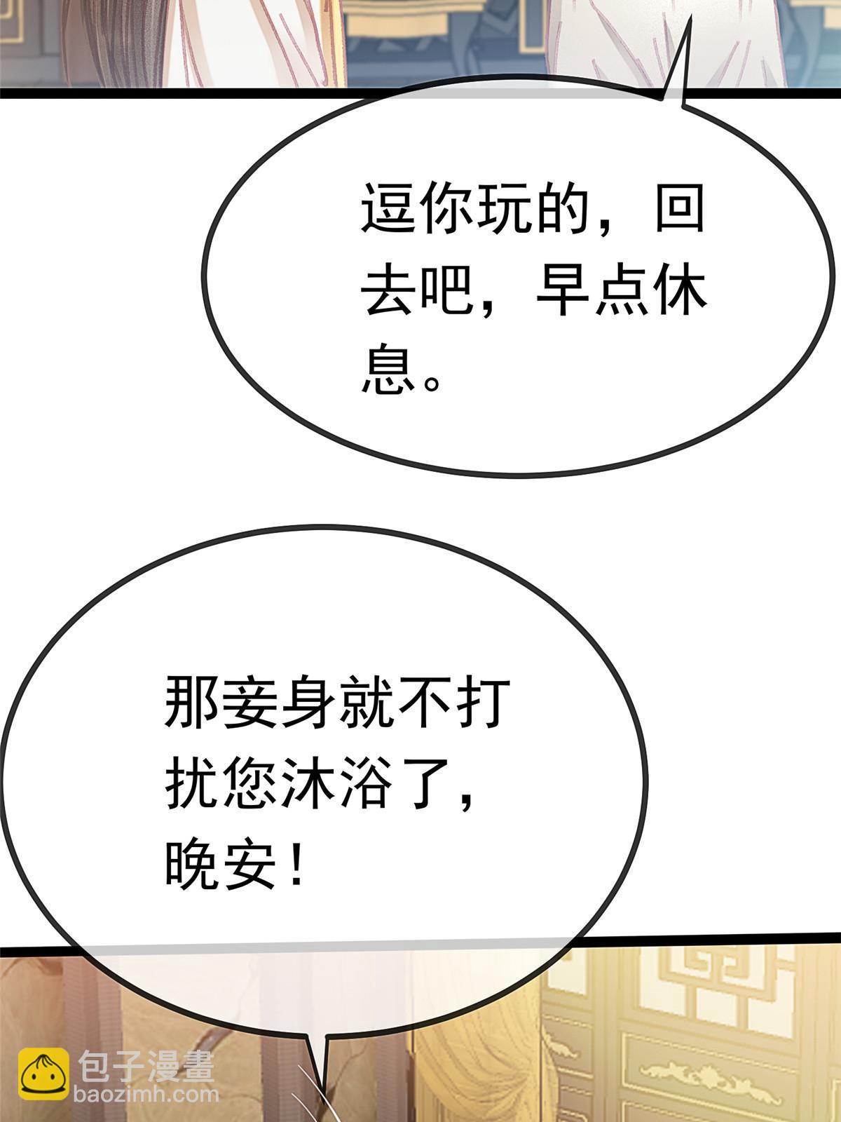 086(1/2)-第87话