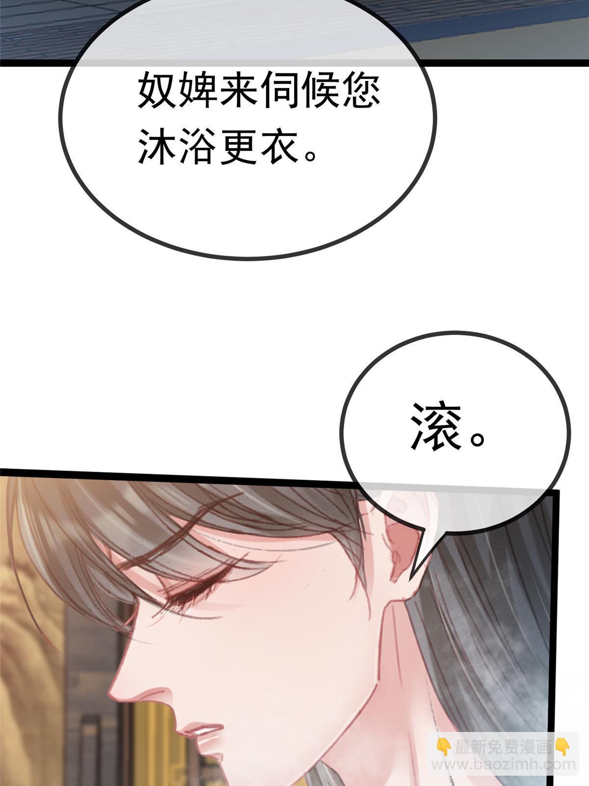 086(1/2)-第87话
