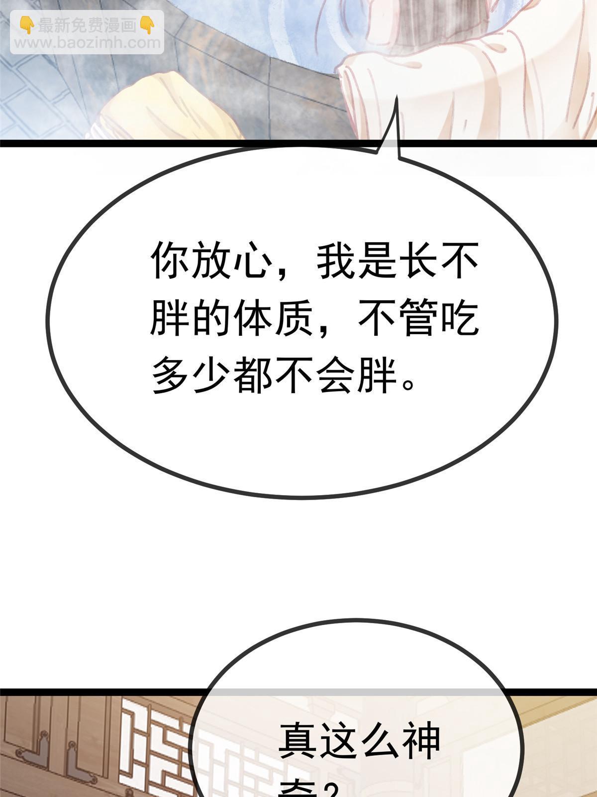 086(1/2)-第87话