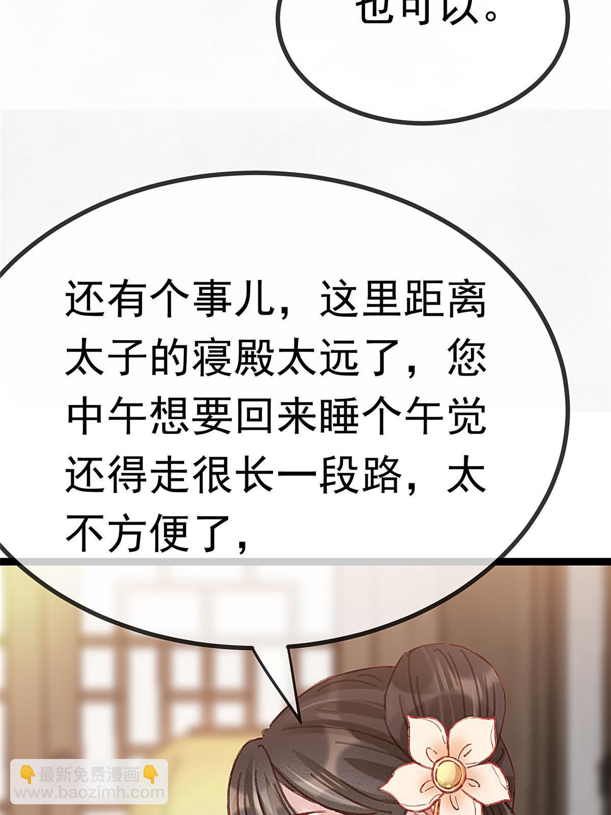 086(1/2)-第87话