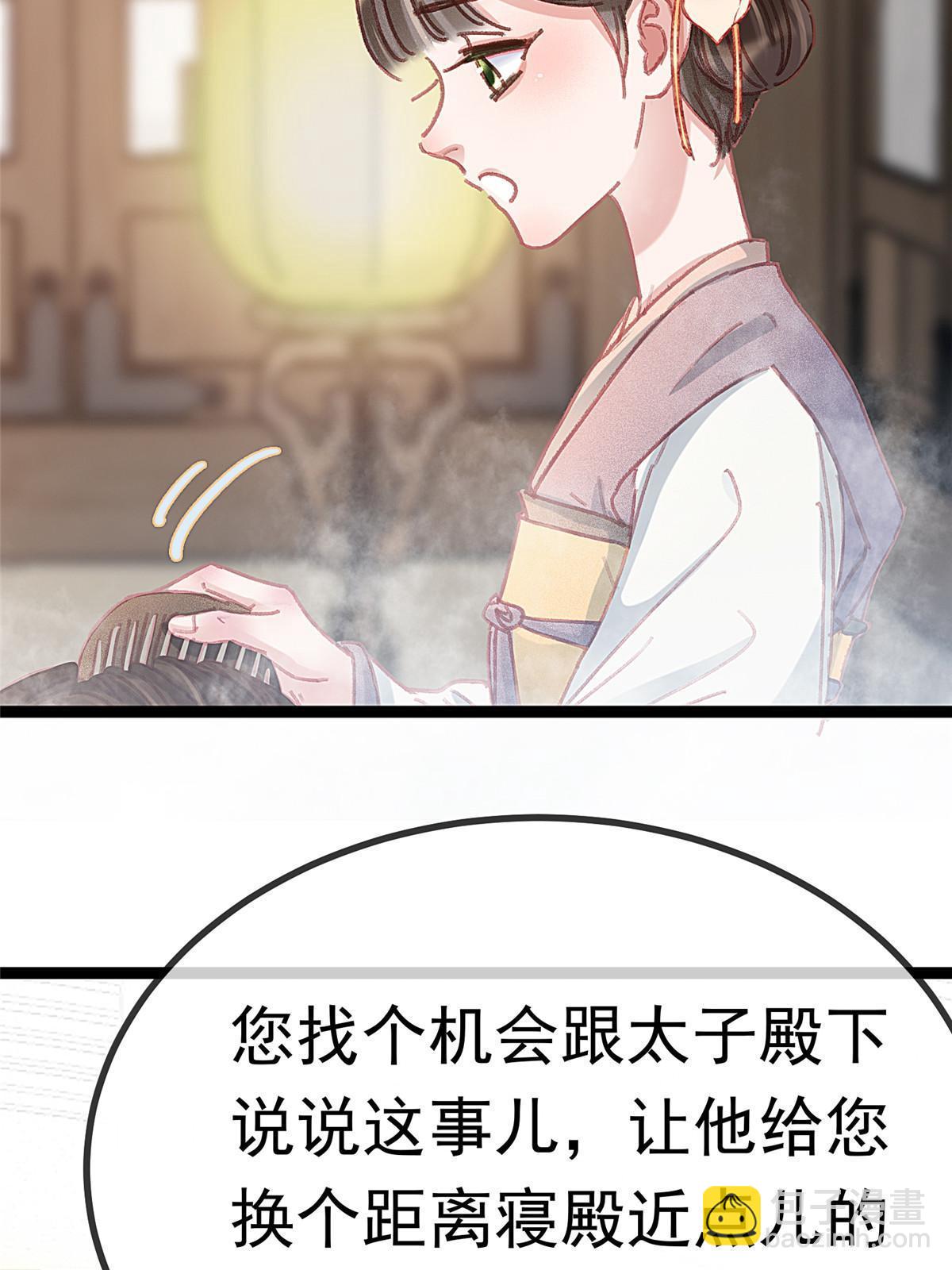 086(1/2)-第87话