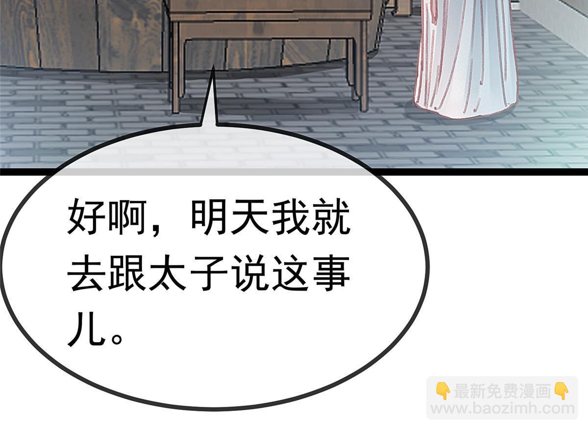 086(1/2)-第87话