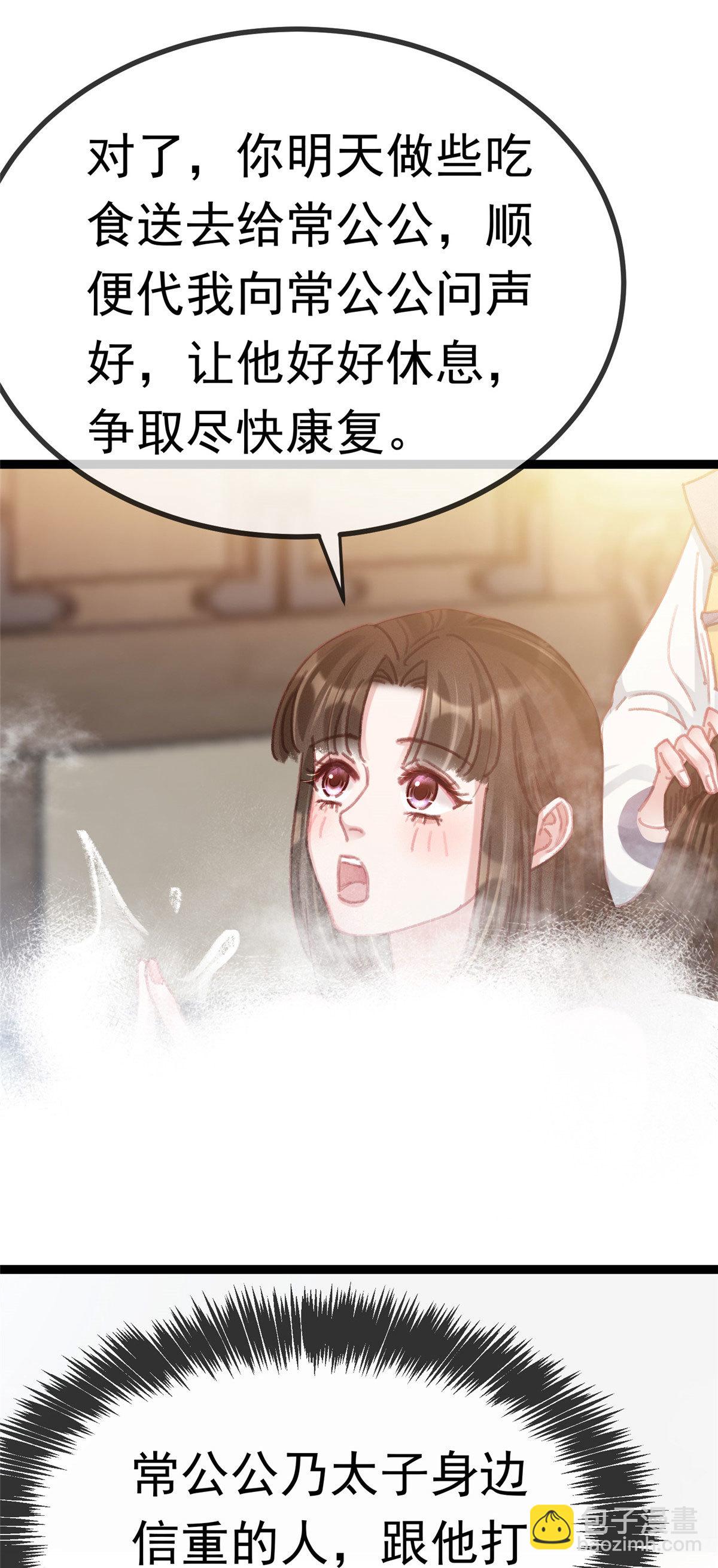 086(1/2)-第87话