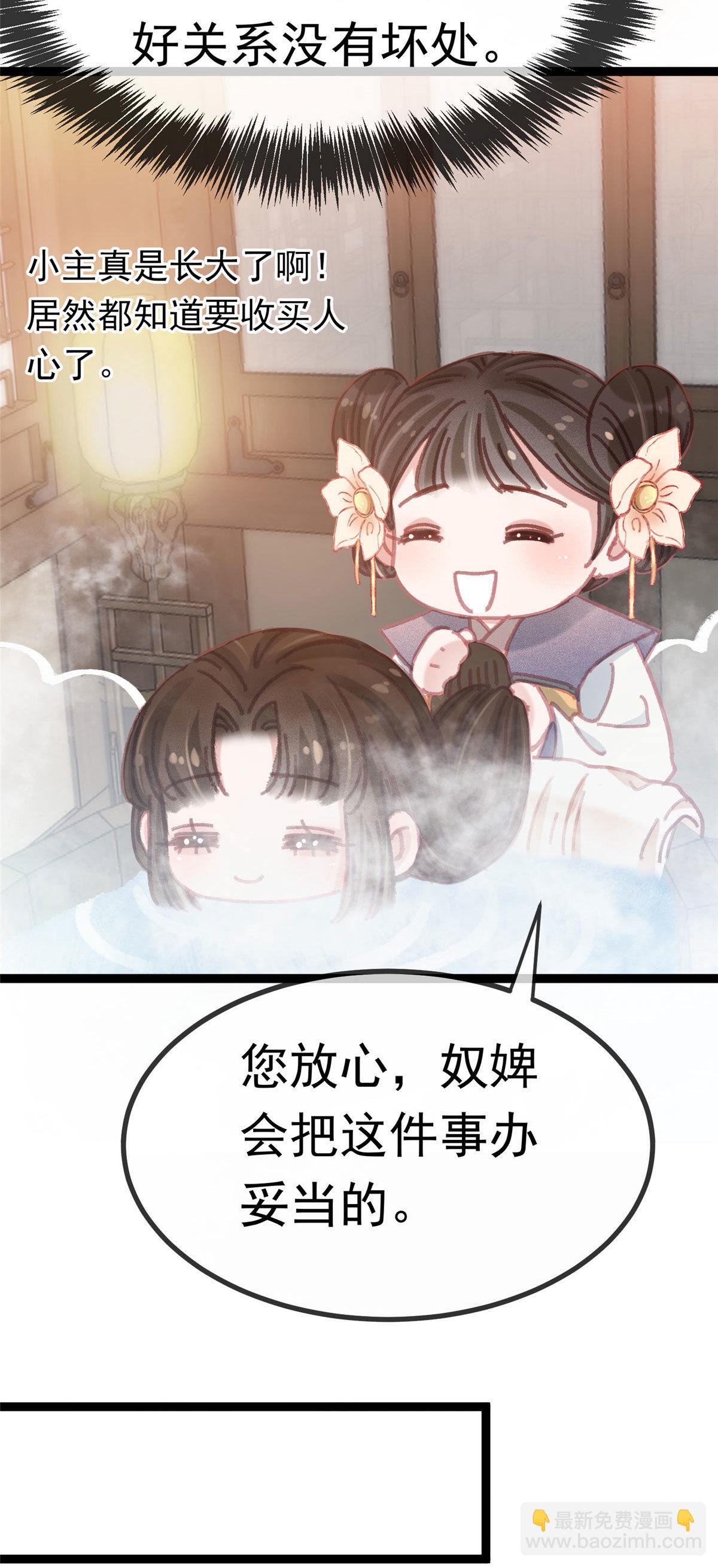 086(1/2)-第87话