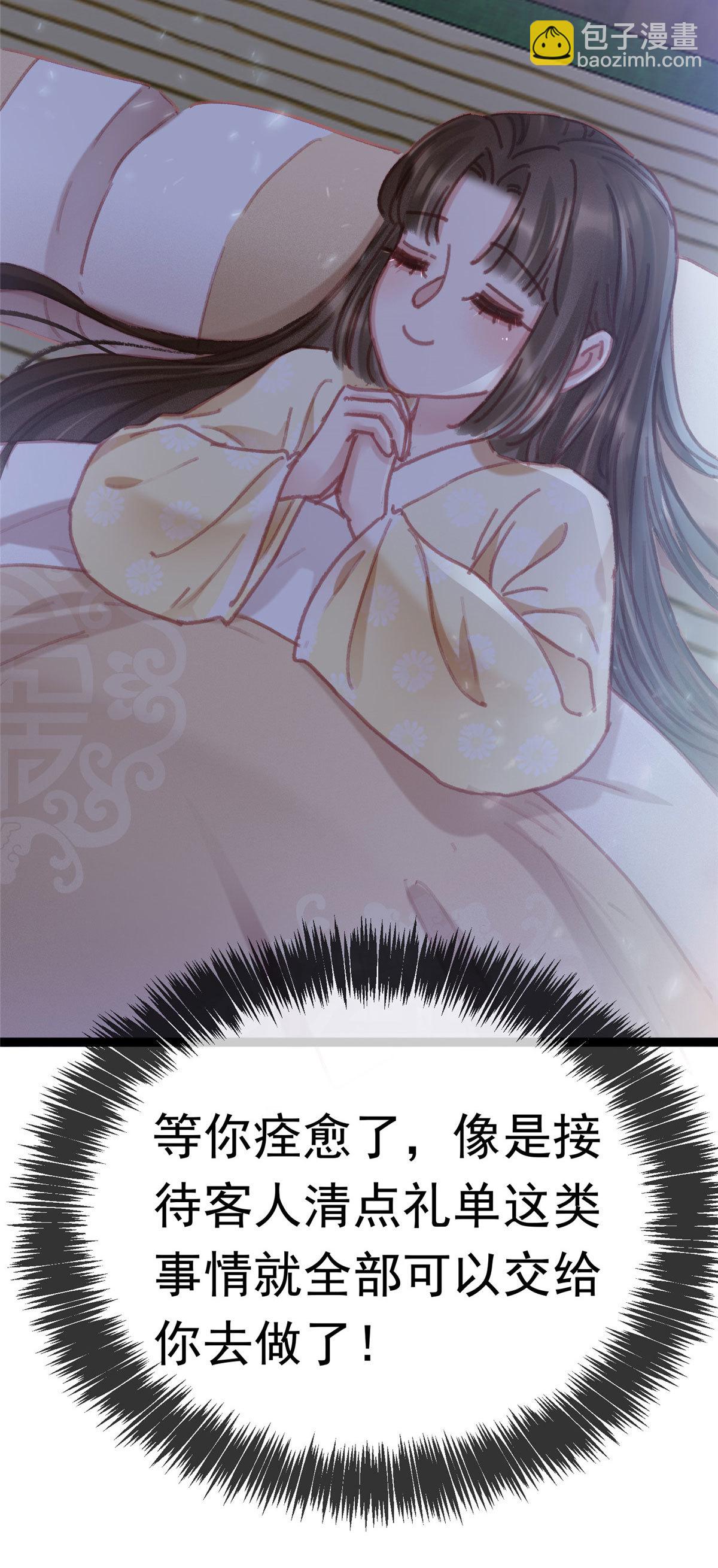 086(1/2)-第87话