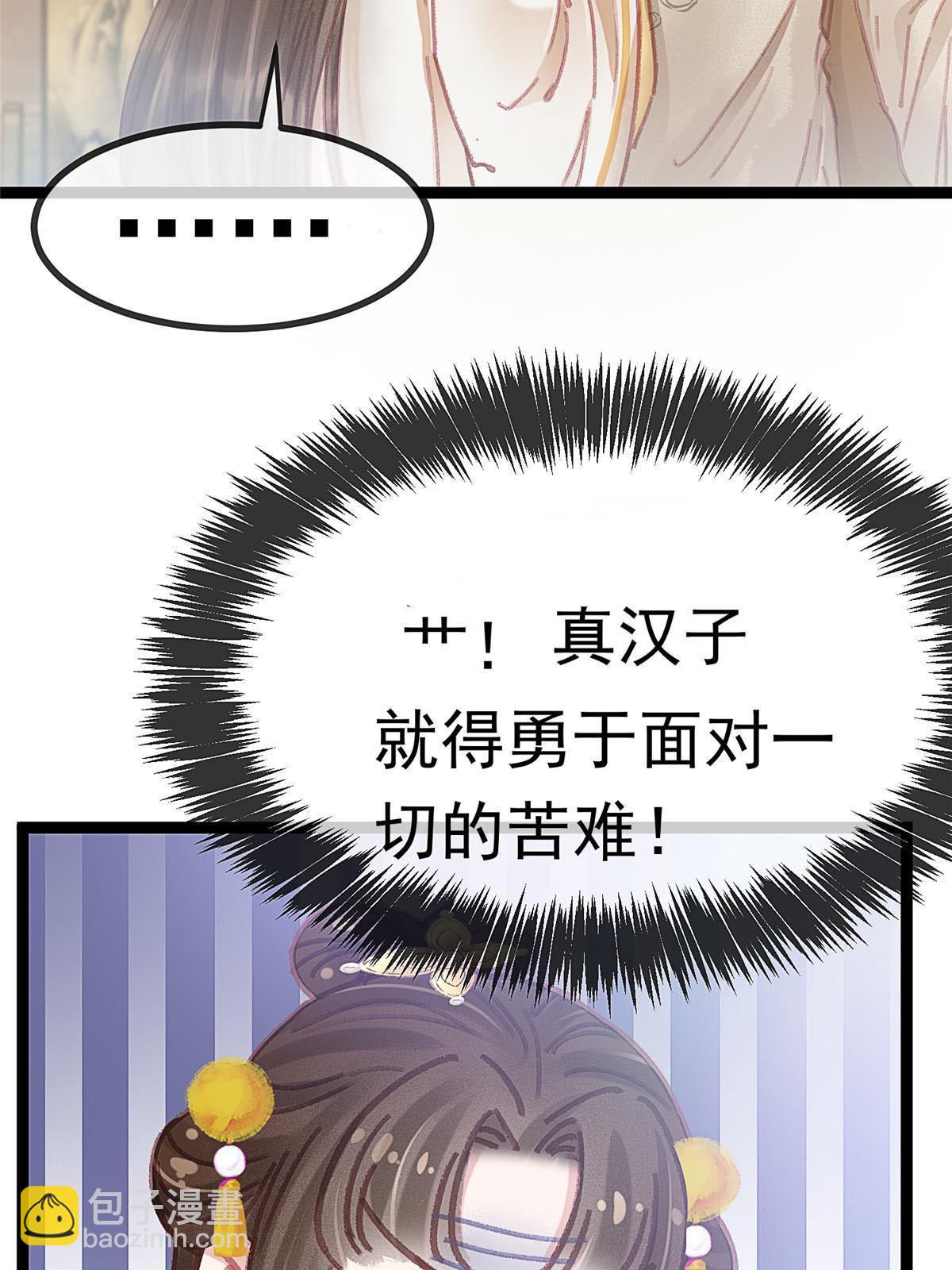 086(1/2)-第87话