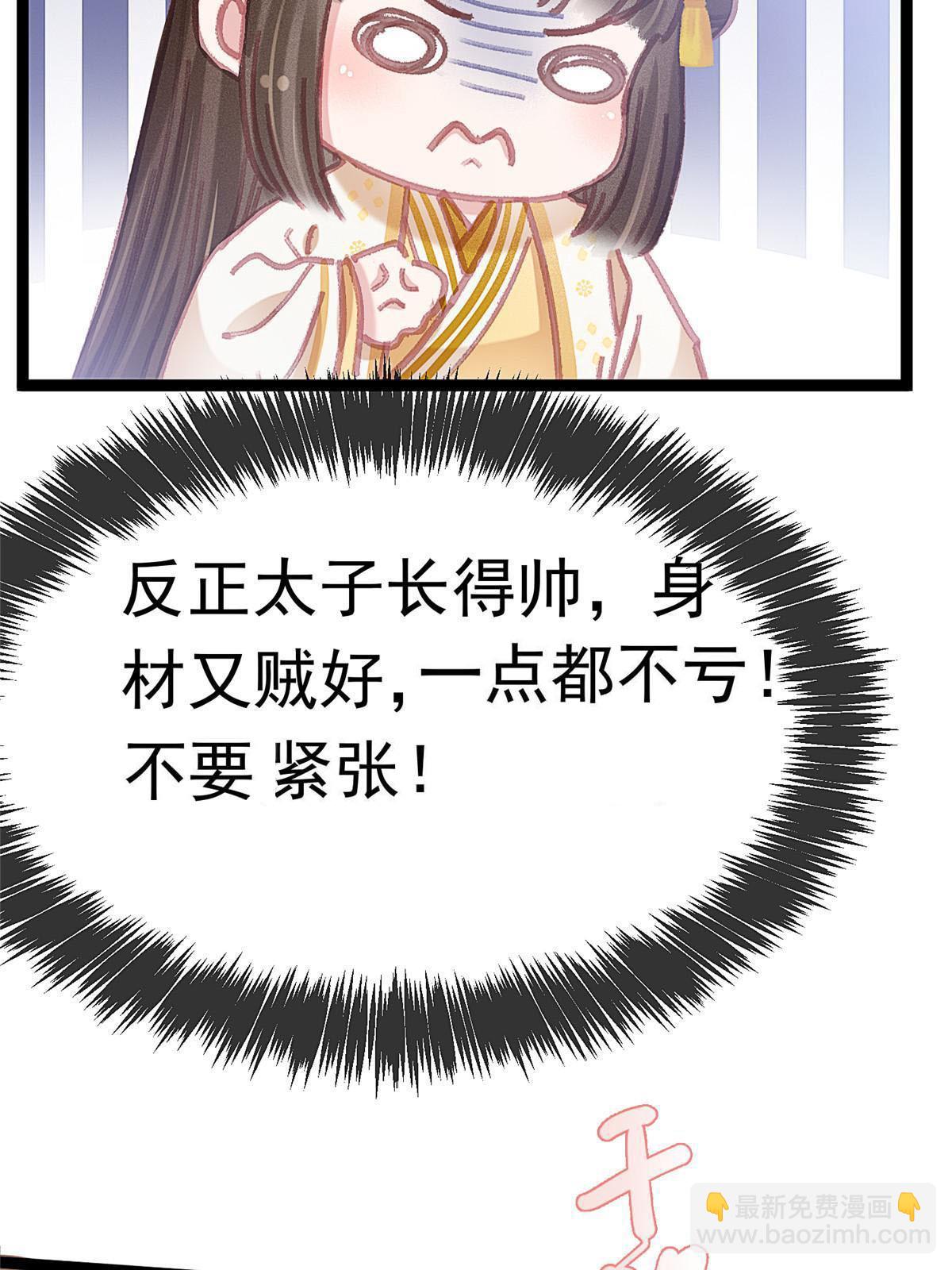 086(1/2)-第87话