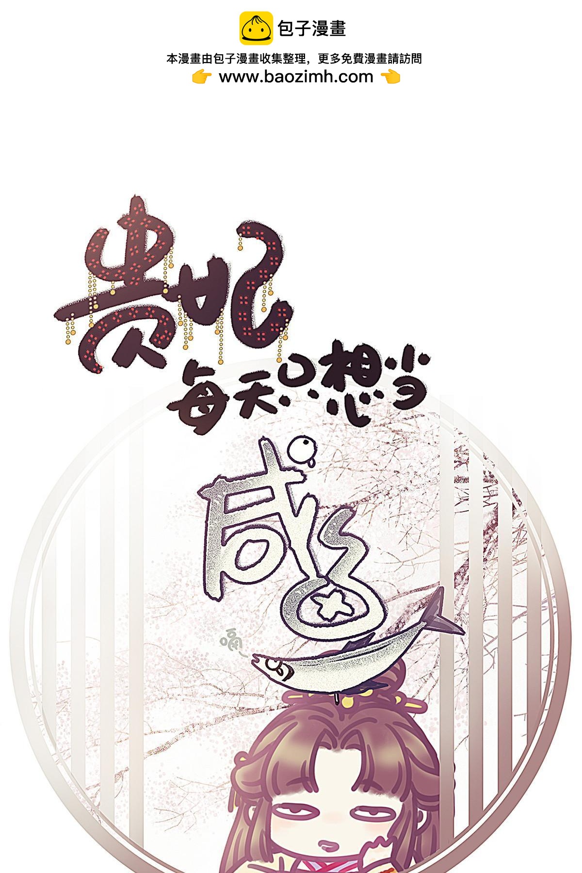 088(1/2)-第89话