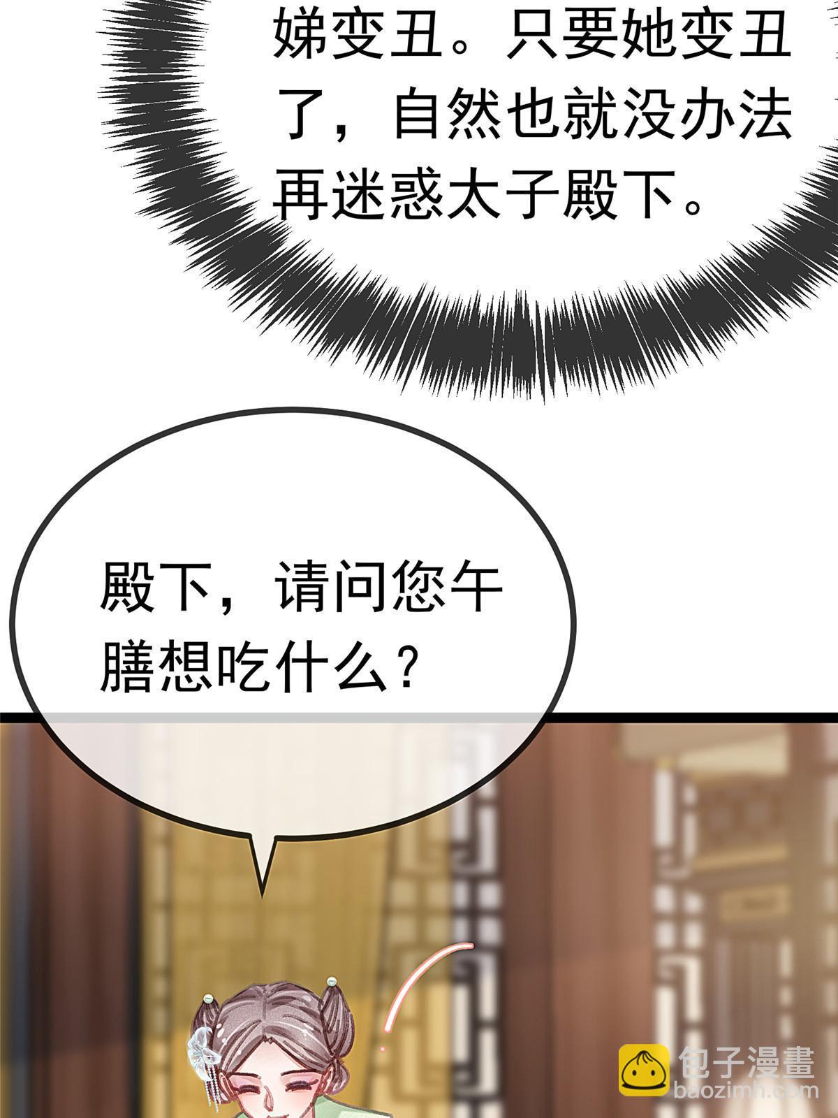 088(1/2)-第89话