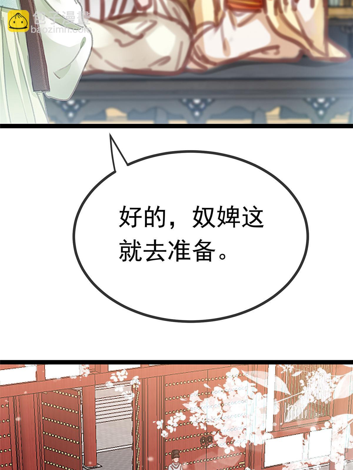 088(1/2)-第89话