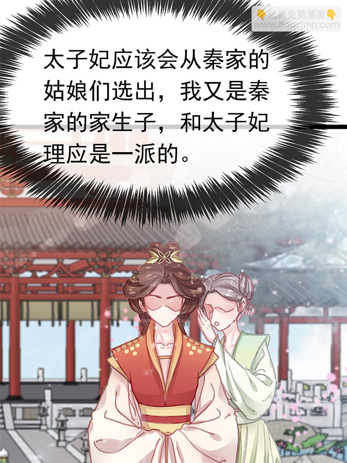 088(1/2)-第89话