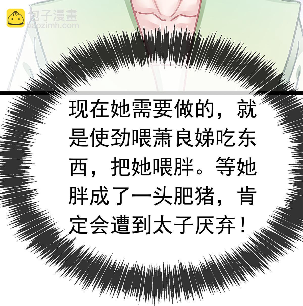 088(1/2)-第89话
