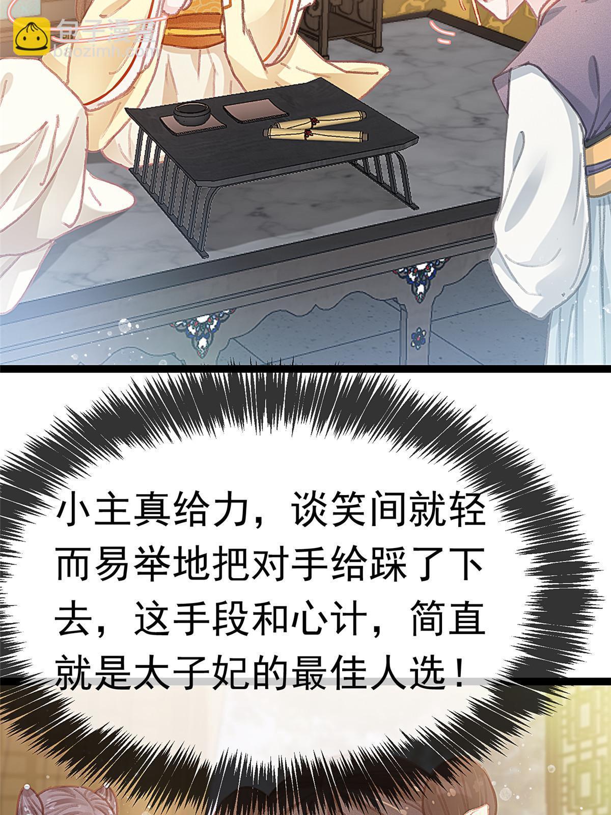 088(1/2)-第89话