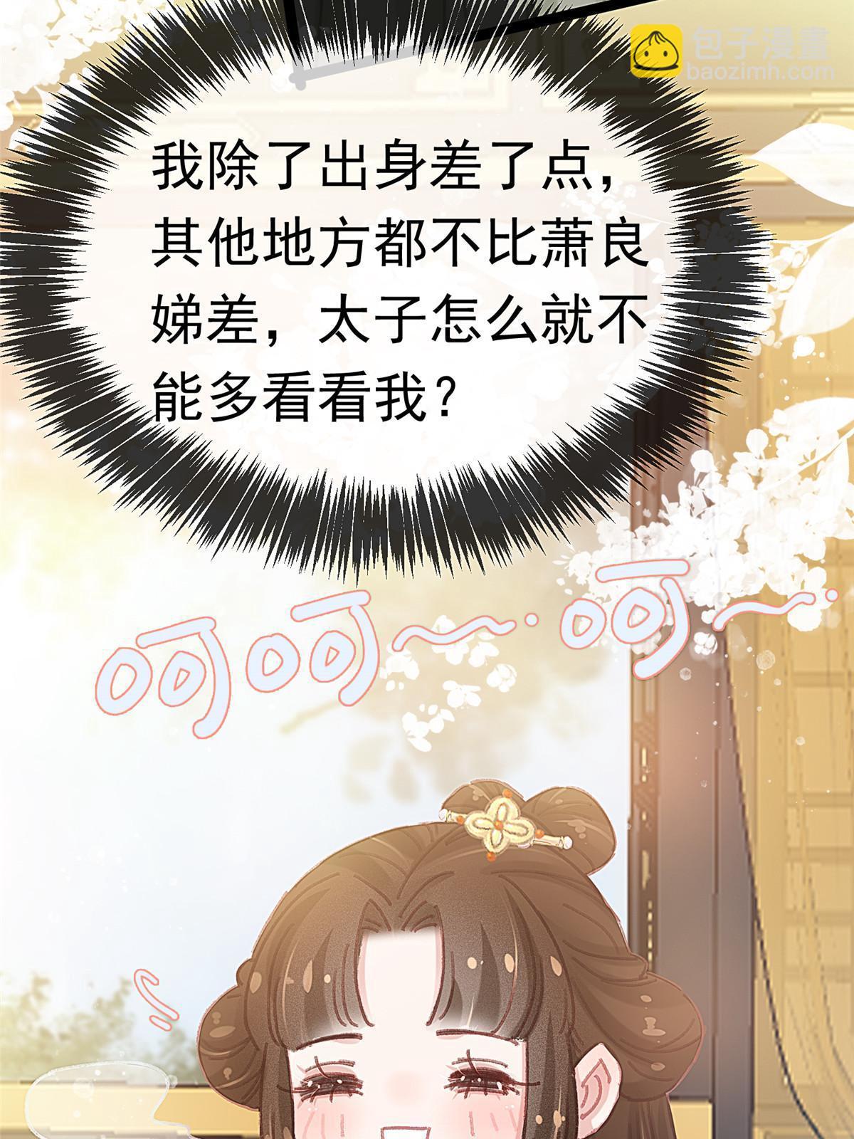 088(1/2)-第89话