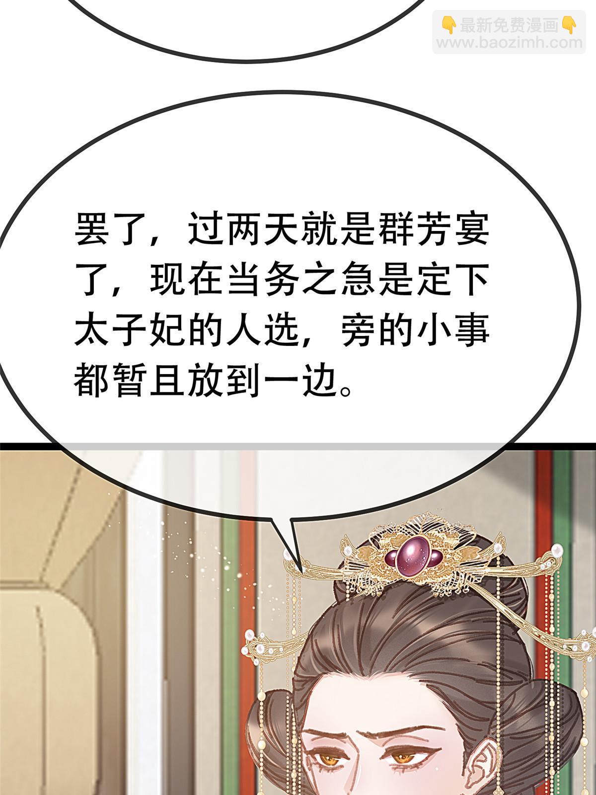 096(1/2)-第103话