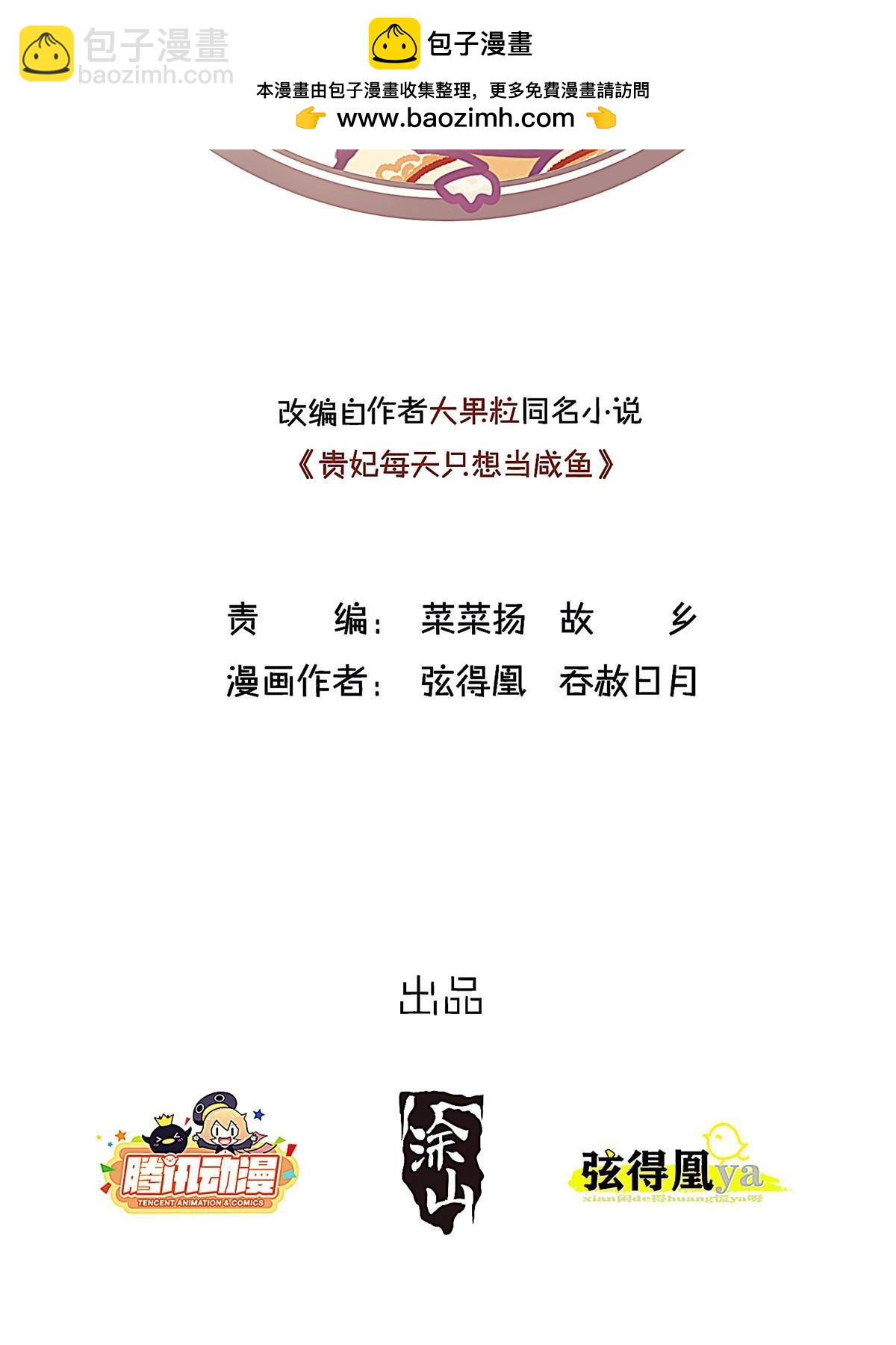 096(1/2)-第103话