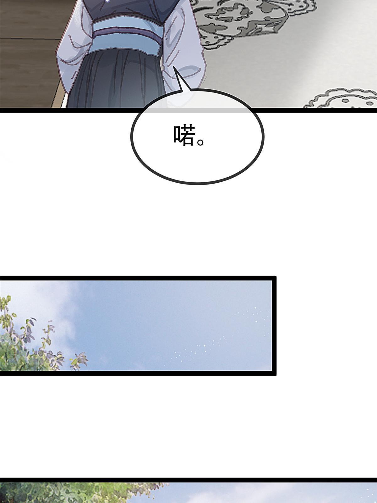 096(1/2)-第103话