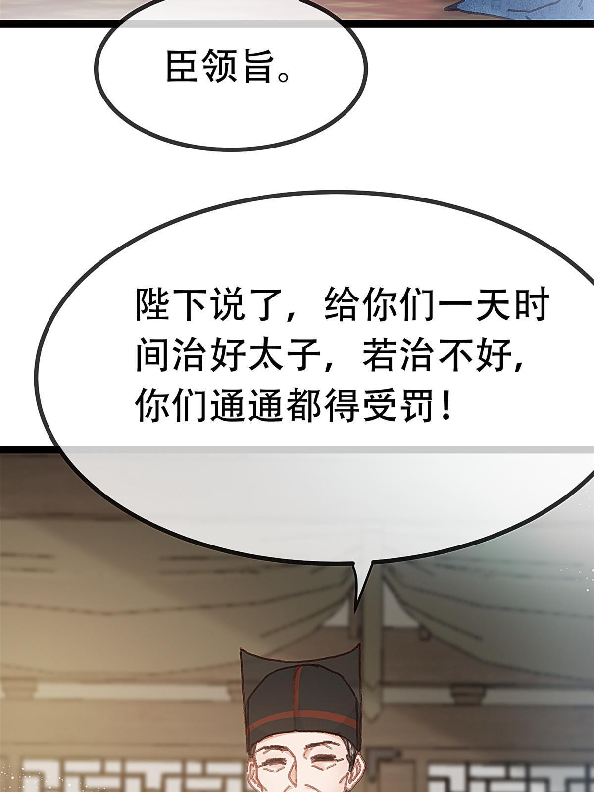 096(1/2)-第103话