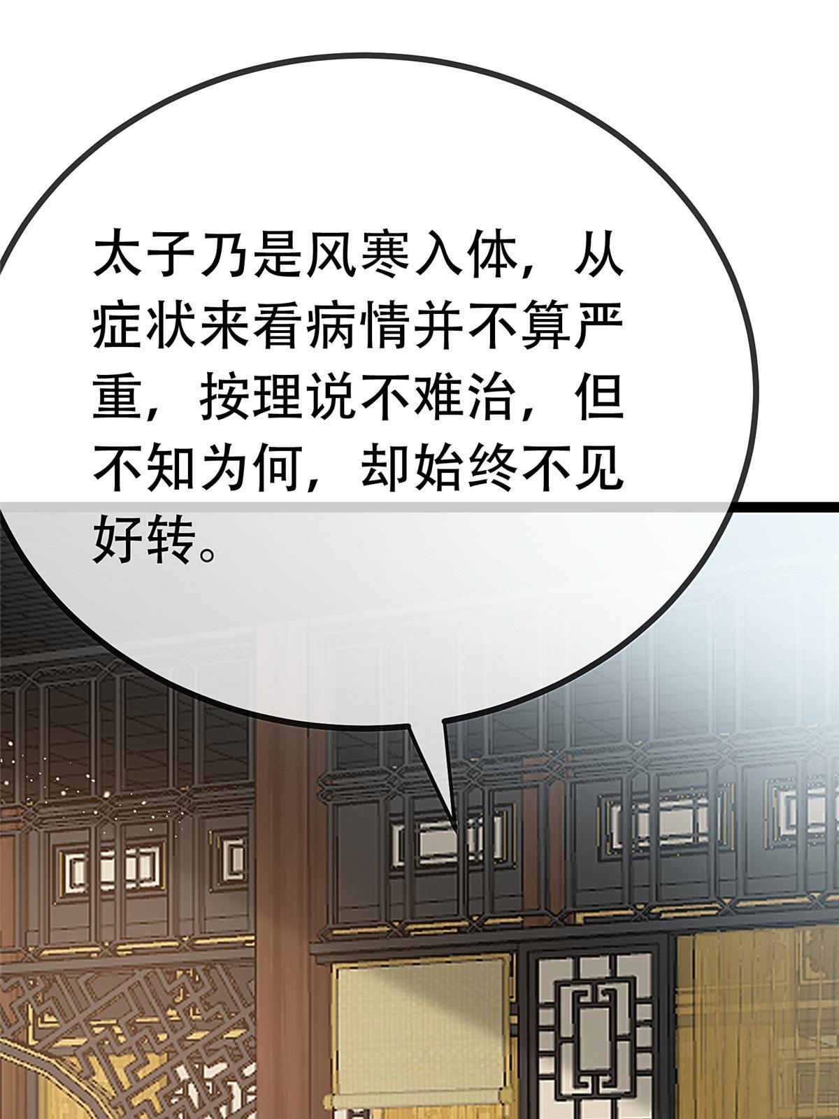 096(1/2)-第103话
